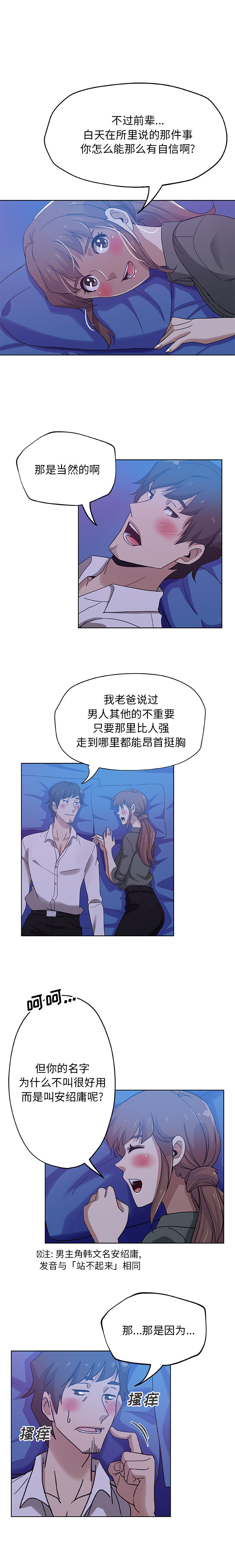 《Missing9》漫画 第7章