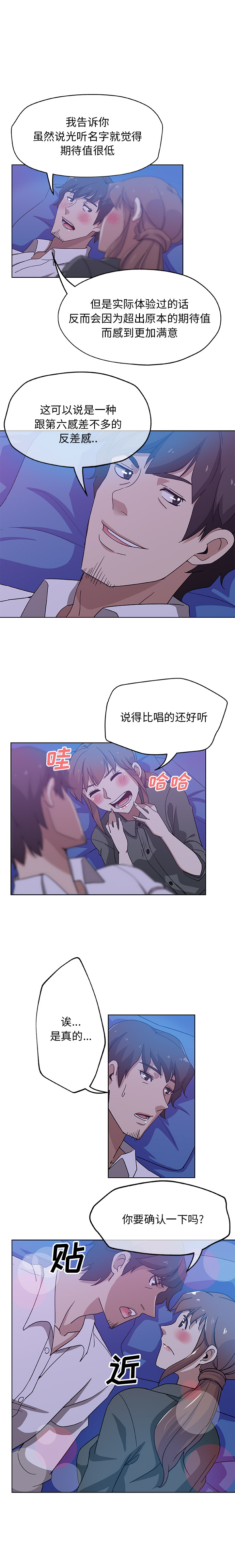 《Missing9》漫画 第7章