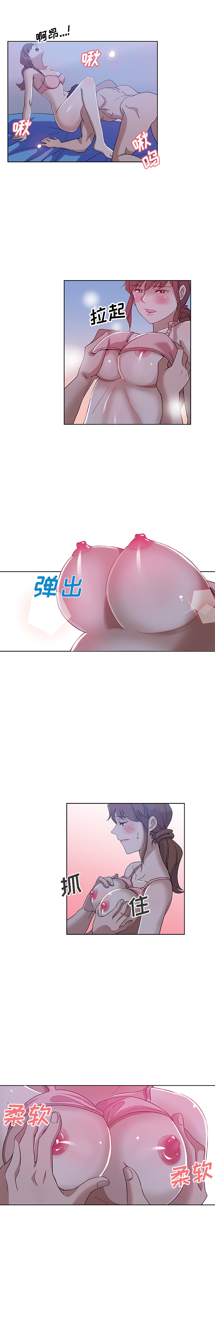《Missing9》漫画 第8章