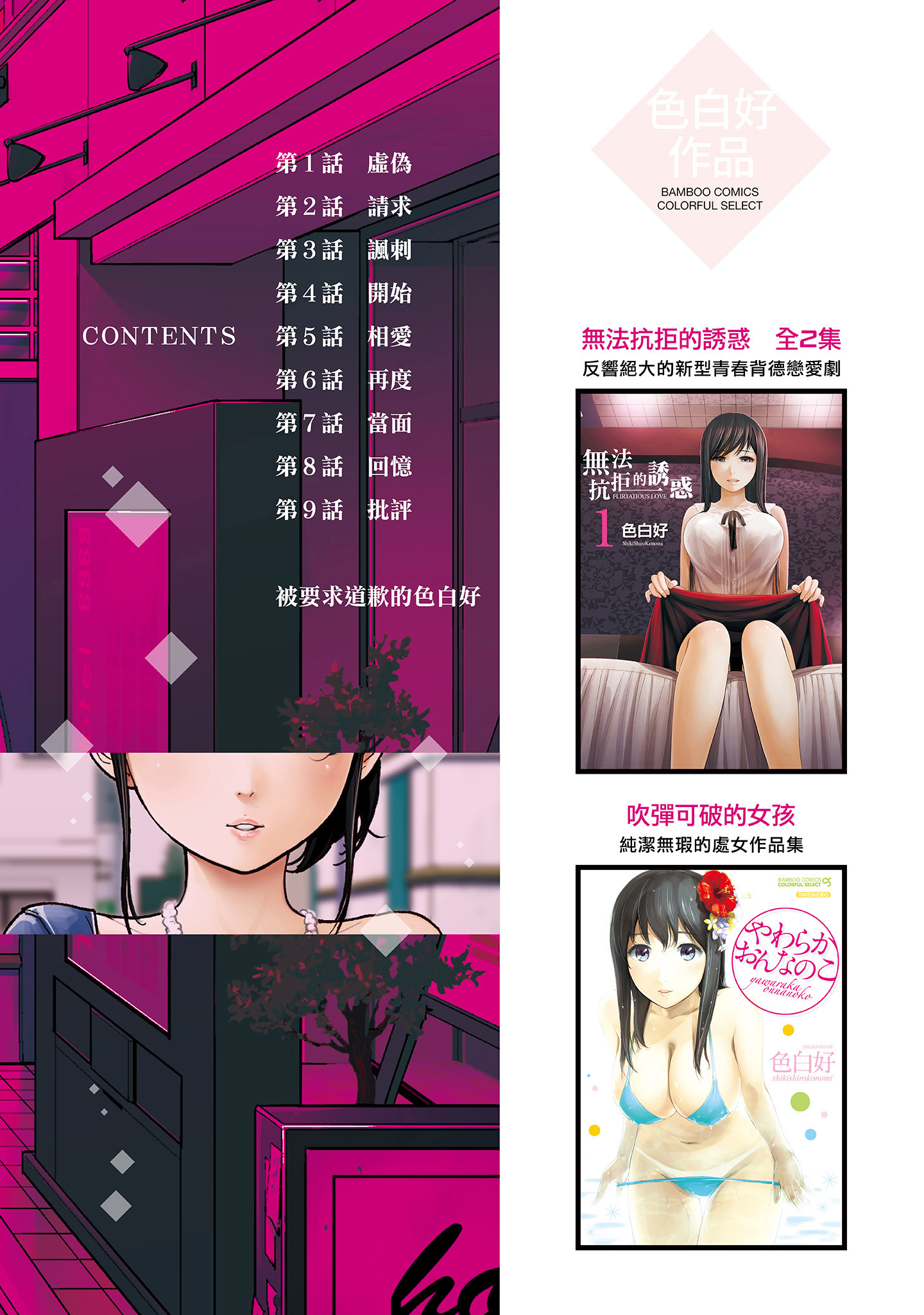 《NTR老公要求别人玩弄我1[中国翻訳][DL版]》漫画 第1章