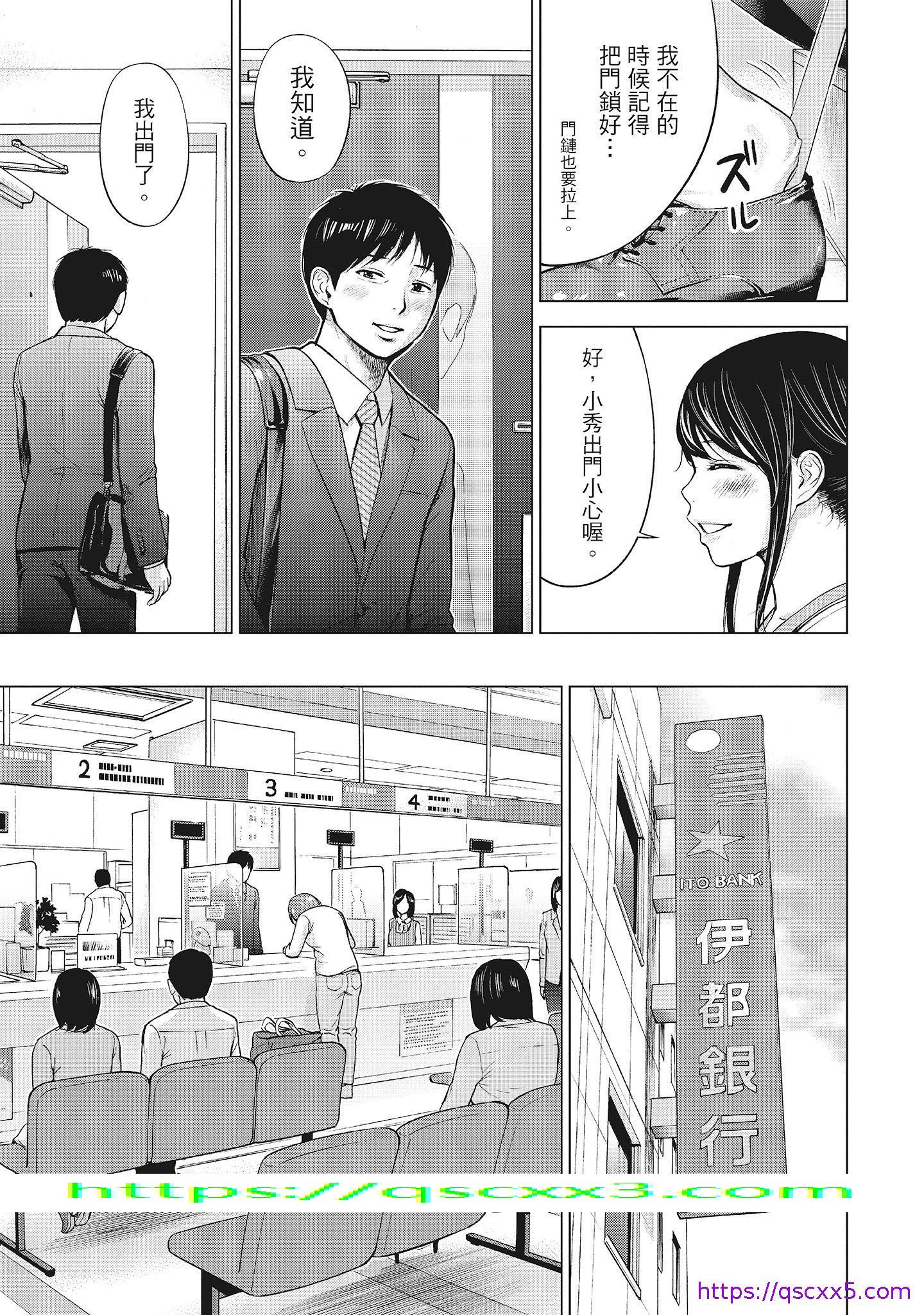 《NTR老公要求别人玩弄我1[中国翻訳][DL版]》漫画 第1章