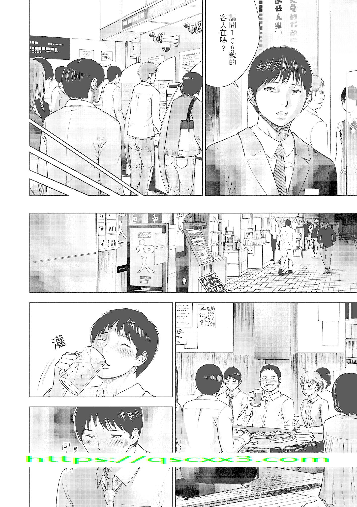 《NTR老公要求别人玩弄我1[中国翻訳][DL版]》漫画 第1章