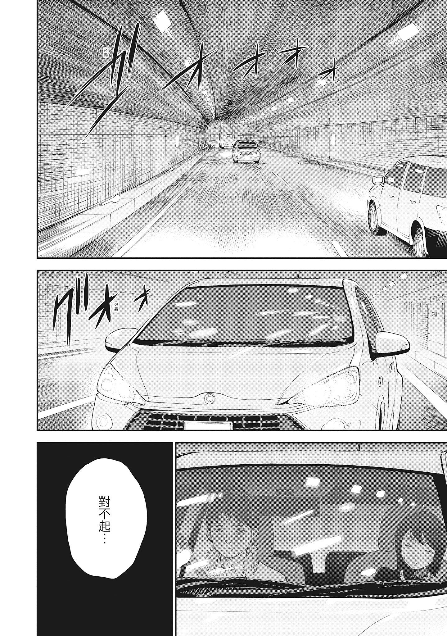《NTR老公要求别人玩弄我1[中国翻訳][DL版]》漫画 第11章