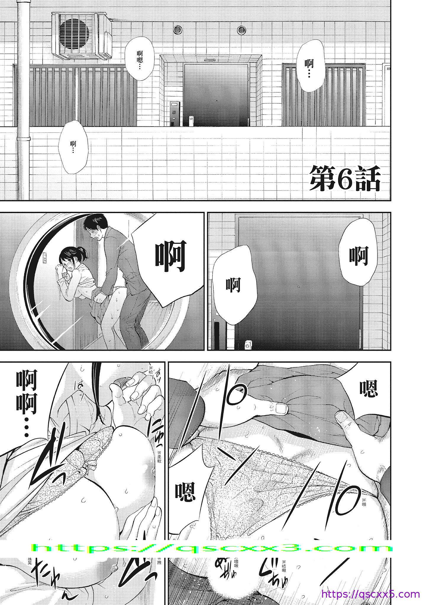 《NTR老公要求别人玩弄我1[中国翻訳][DL版]》漫画 第11章