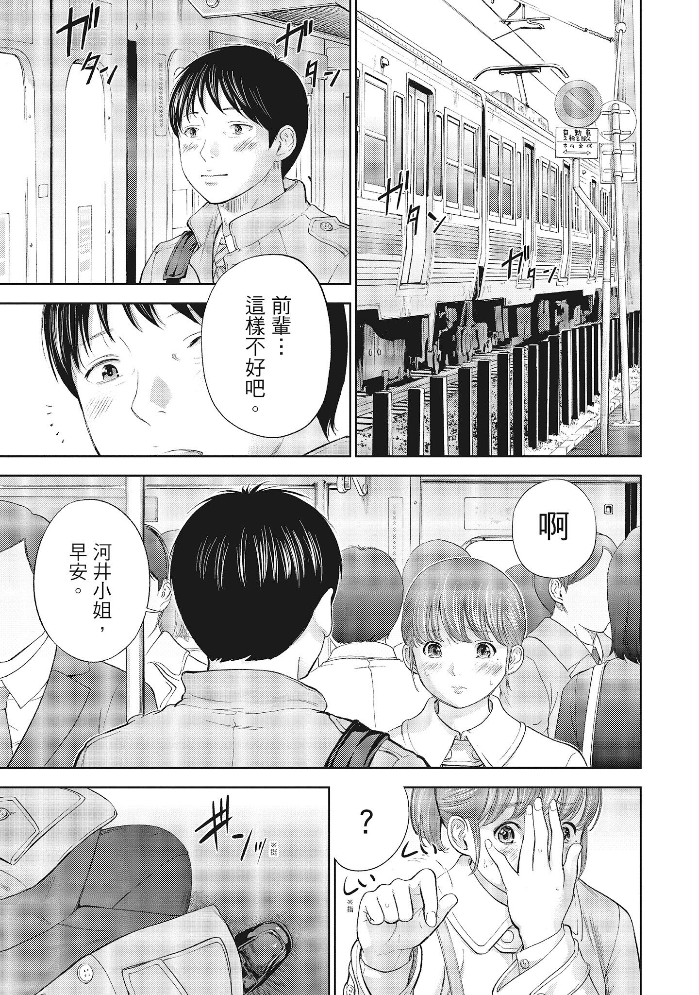 《NTR老公要求别人玩弄我1[中国翻訳][DL版]》漫画 第12章