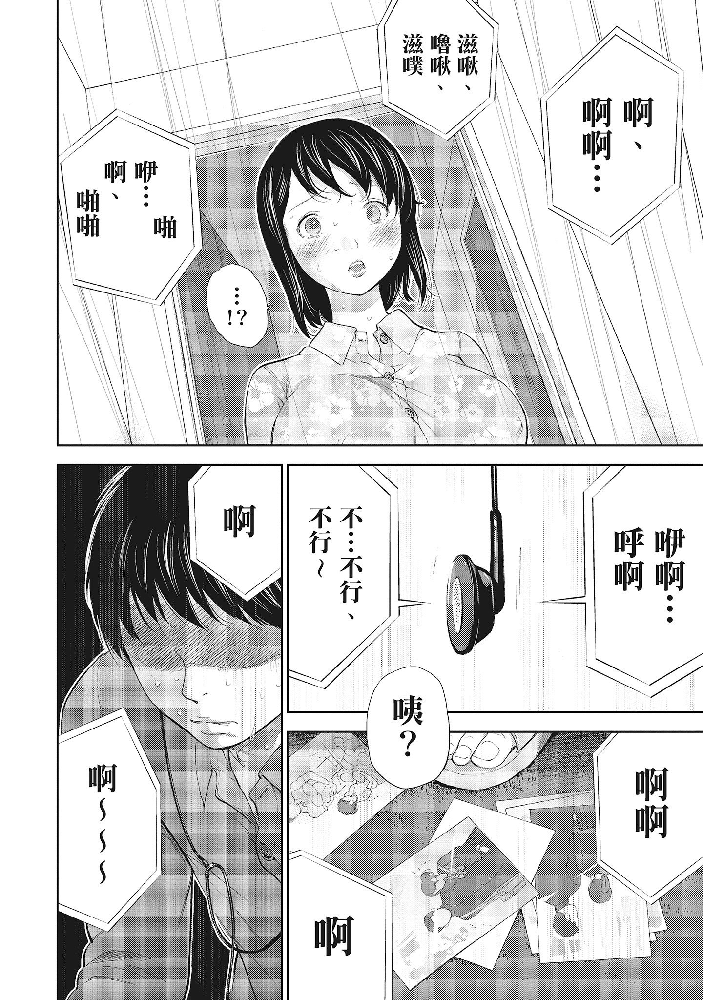 《NTR老公要求别人玩弄我1[中国翻訳][DL版]》漫画 第13章
