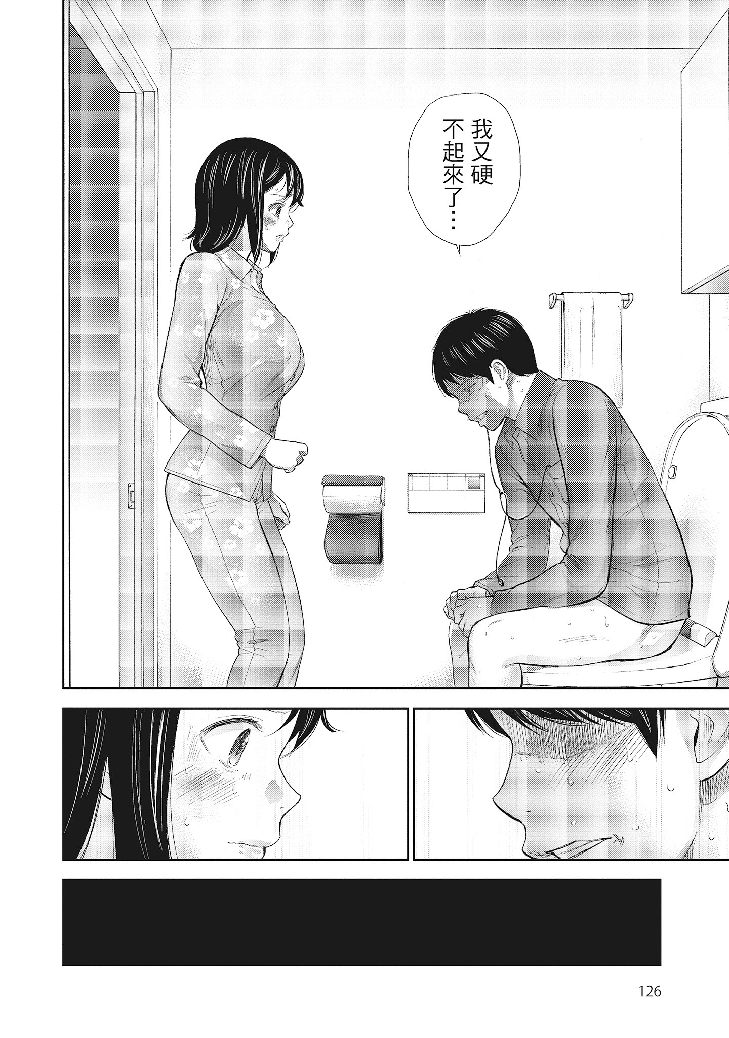 《NTR老公要求别人玩弄我1[中国翻訳][DL版]》漫画 第13章