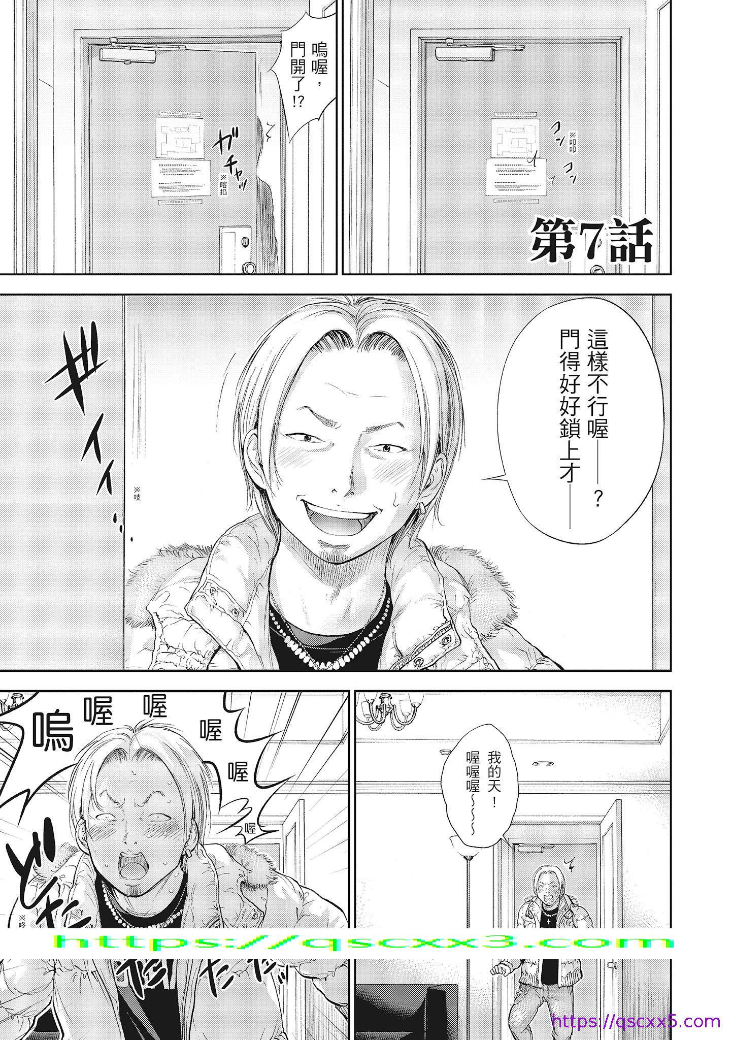 《NTR老公要求别人玩弄我1[中国翻訳][DL版]》漫画 第13章