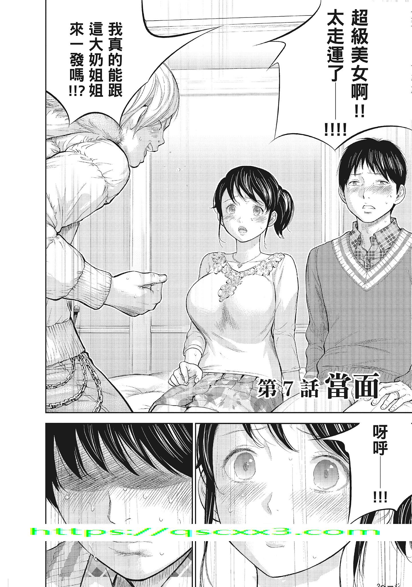 《NTR老公要求别人玩弄我1[中国翻訳][DL版]》漫画 第13章