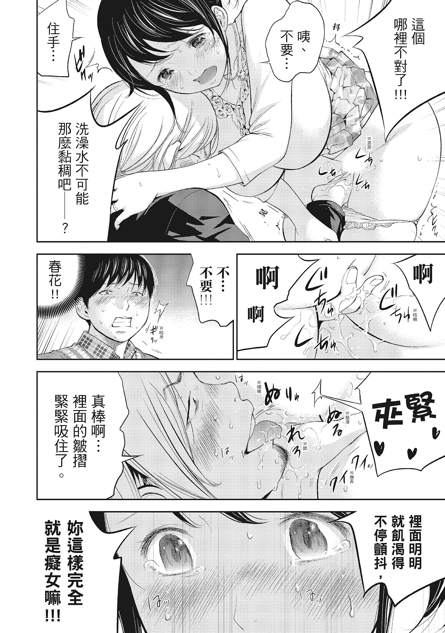 《NTR老公要求别人玩弄我1[中国翻訳][DL版]》漫画 第14章