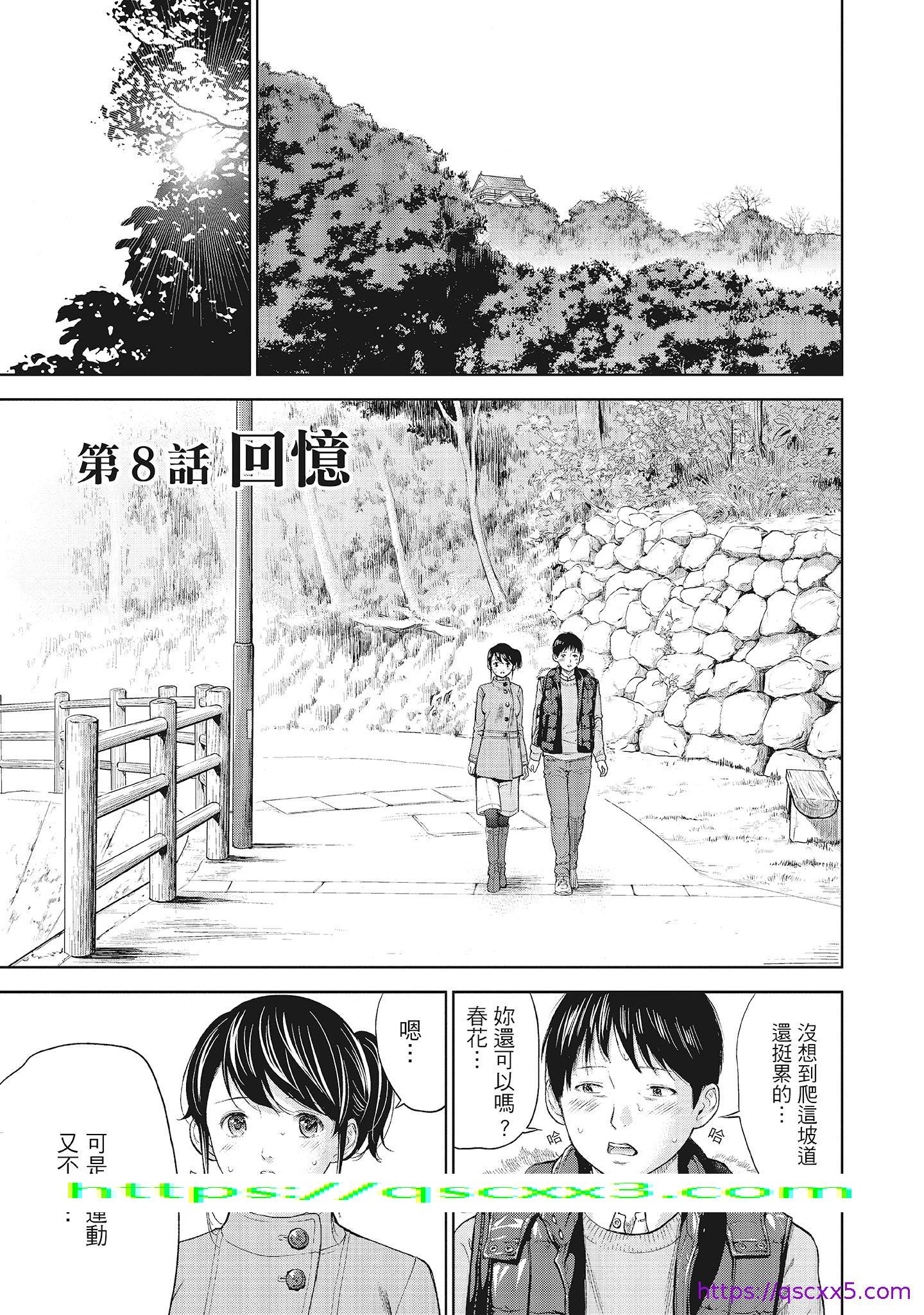 《NTR老公要求别人玩弄我1[中国翻訳][DL版]》漫画 第15章