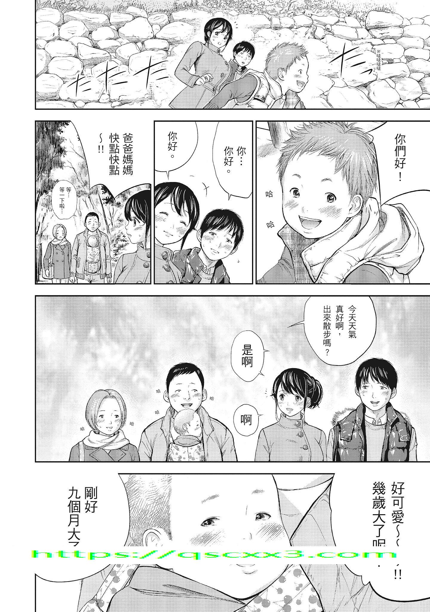 《NTR老公要求别人玩弄我1[中国翻訳][DL版]》漫画 第15章