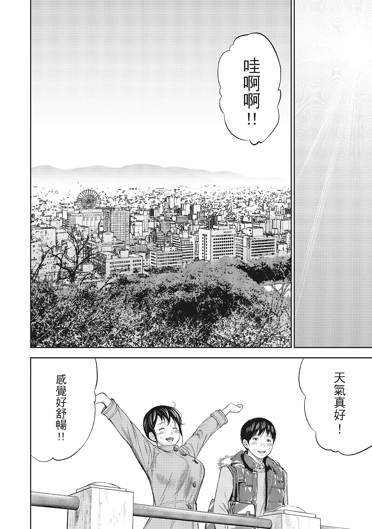《NTR老公要求别人玩弄我1[中国翻訳][DL版]》漫画 第16章