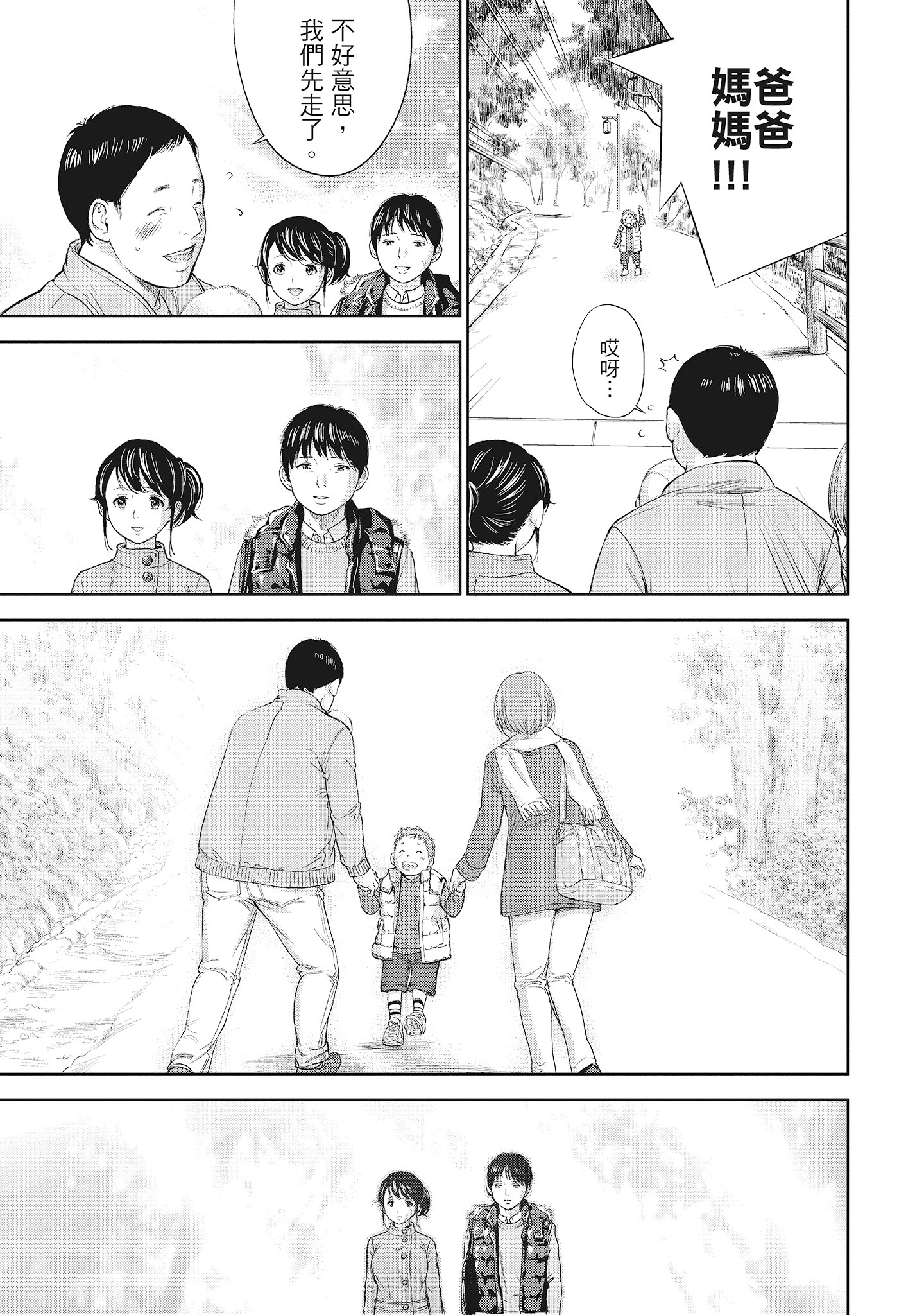 《NTR老公要求别人玩弄我1[中国翻訳][DL版]》漫画 第16章