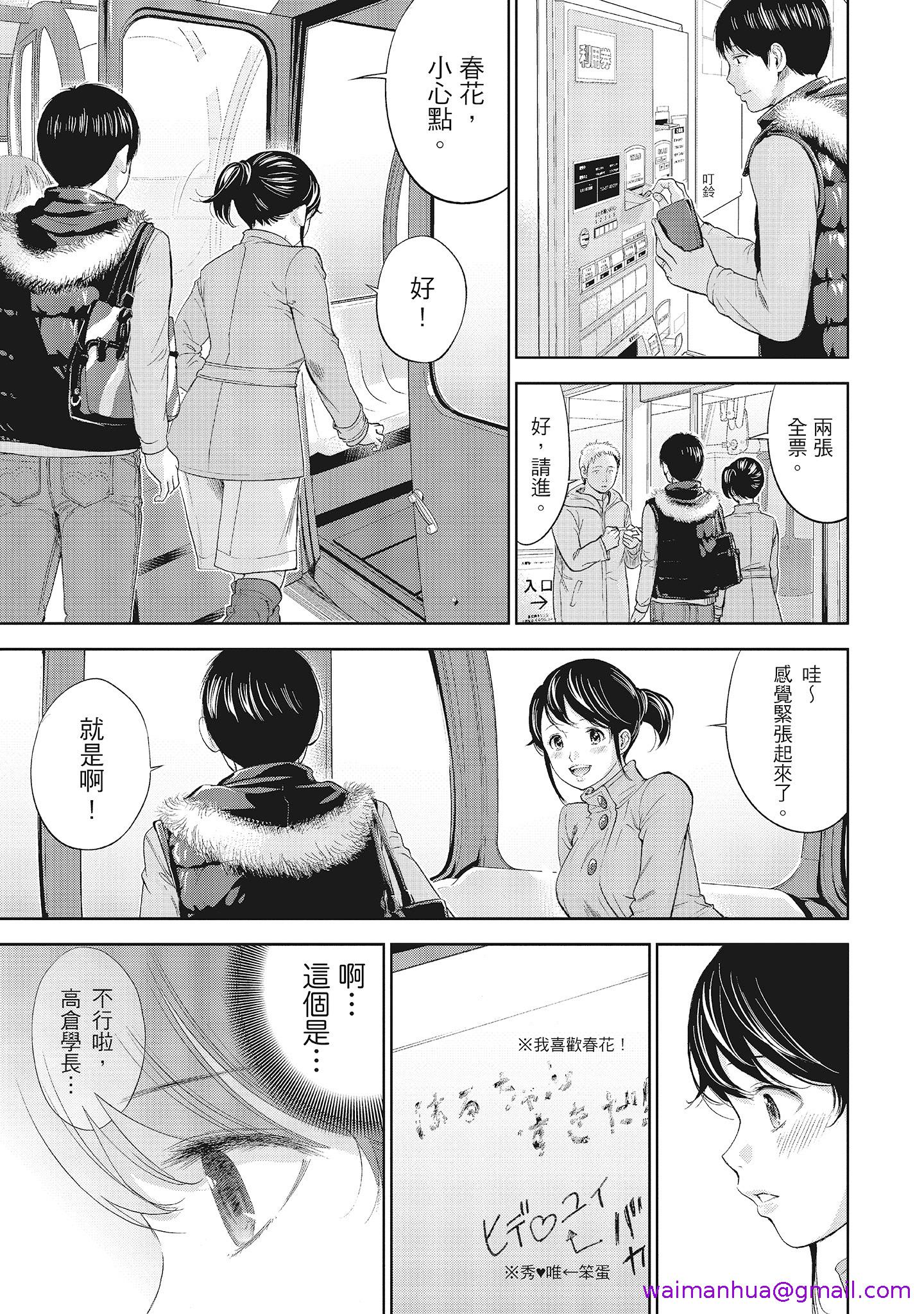 《NTR老公要求别人玩弄我1[中国翻訳][DL版]》漫画 第16章