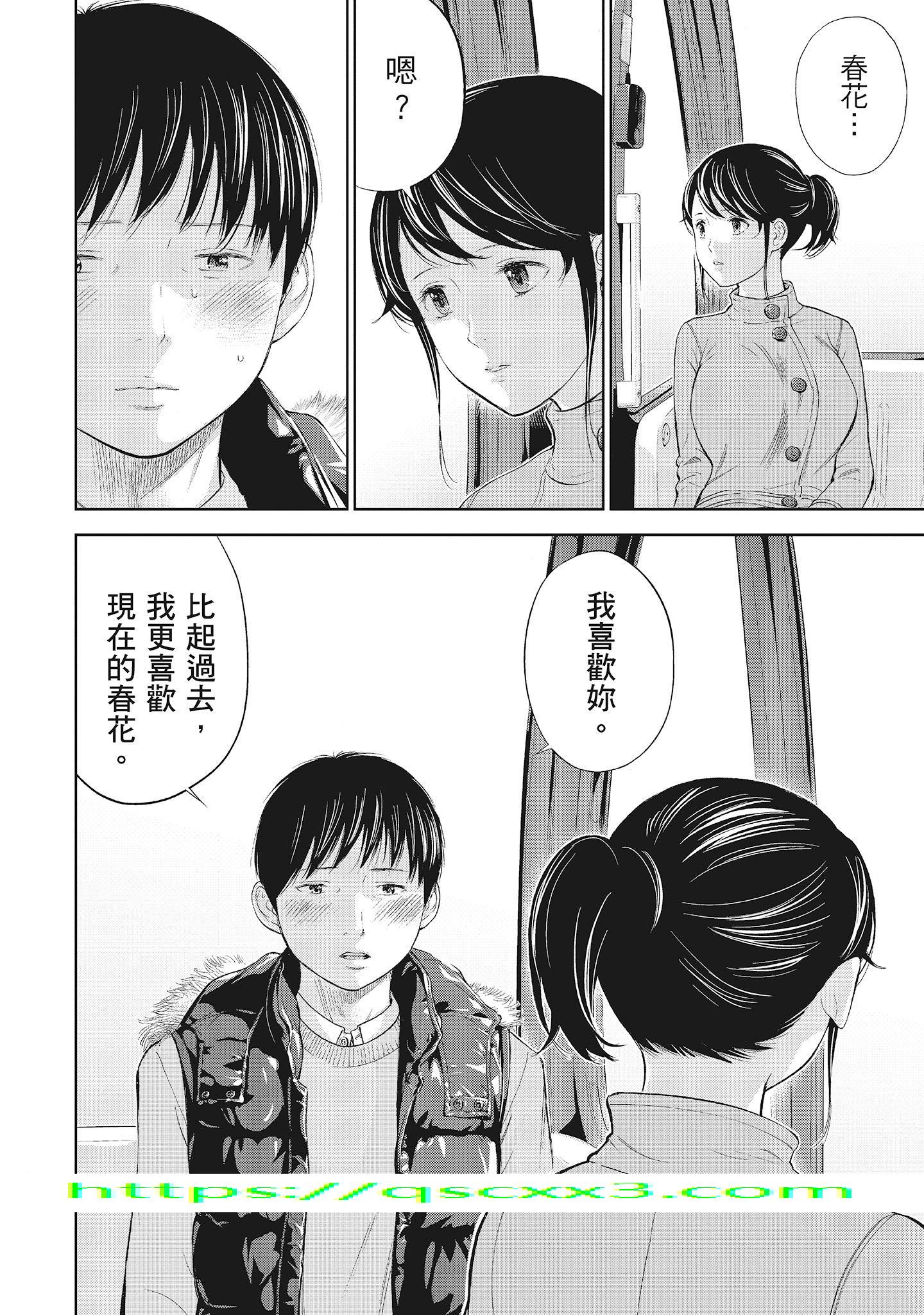 《NTR老公要求别人玩弄我1[中国翻訳][DL版]》漫画 第16章