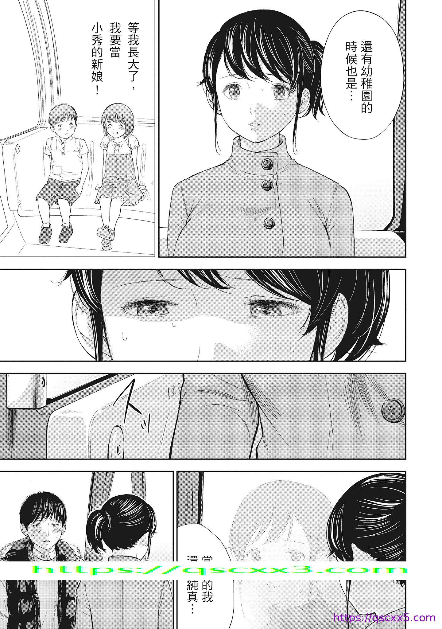 《NTR老公要求别人玩弄我1[中国翻訳][DL版]》漫画 第16章