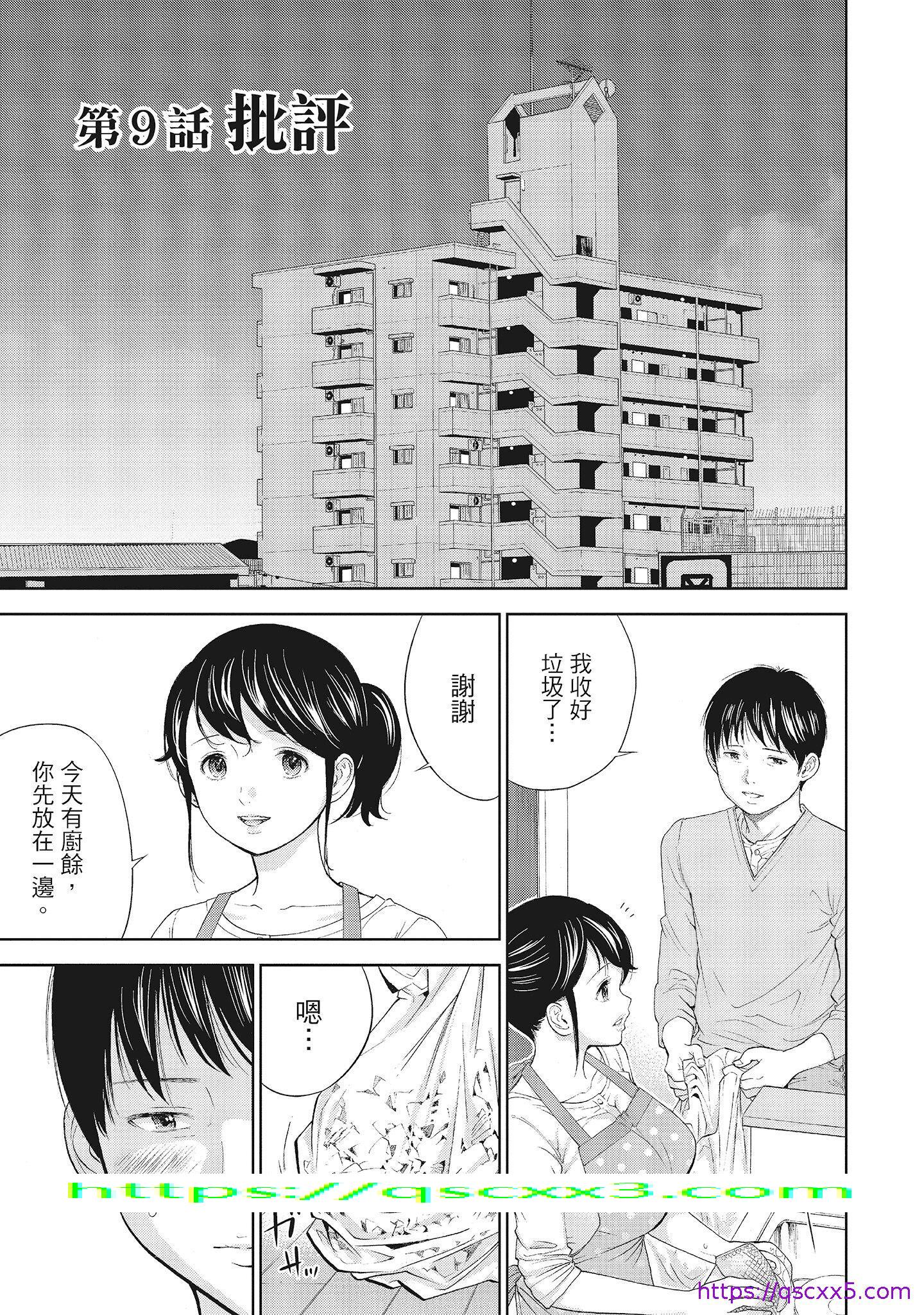 《NTR老公要求别人玩弄我1[中国翻訳][DL版]》漫画 第17章