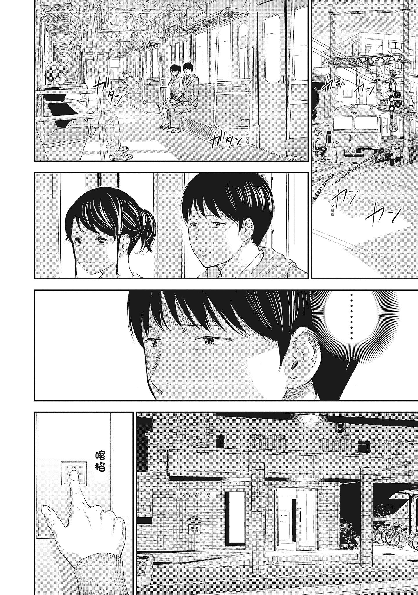 《NTR老公要求别人玩弄我1[中国翻訳][DL版]》漫画 第19章