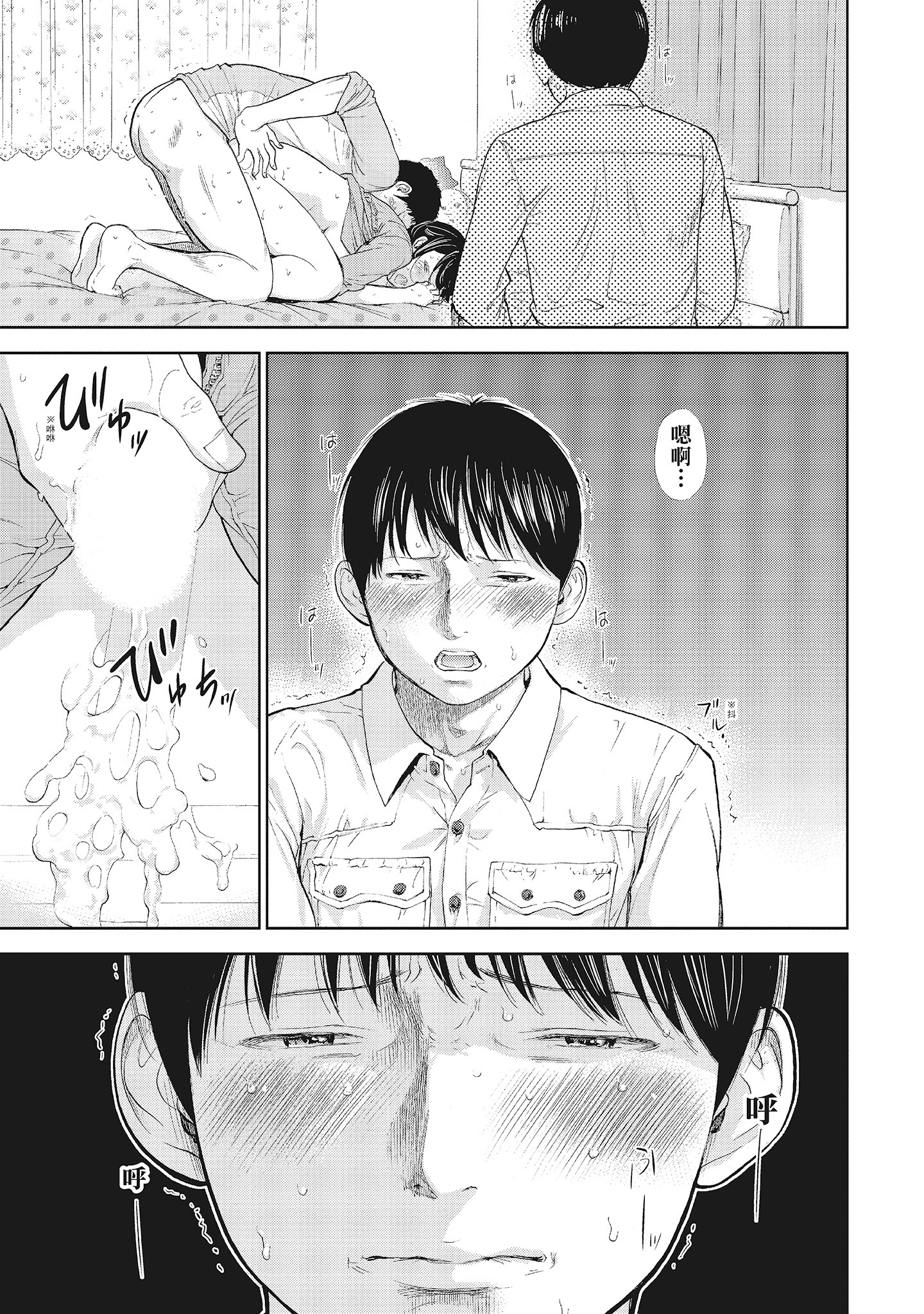 《NTR老公要求别人玩弄我1[中国翻訳][DL版]》漫画 第19章