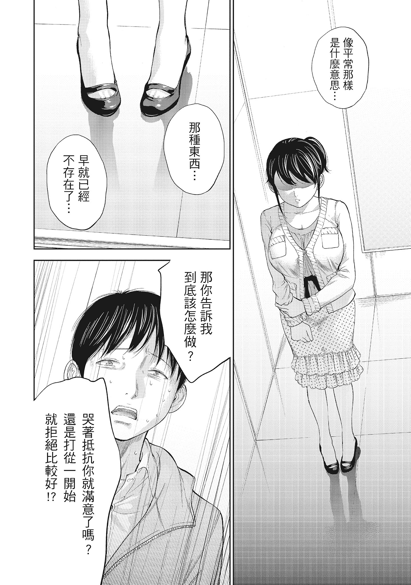 《NTR老公要求别人玩弄我1[中国翻訳][DL版]》漫画 第19章