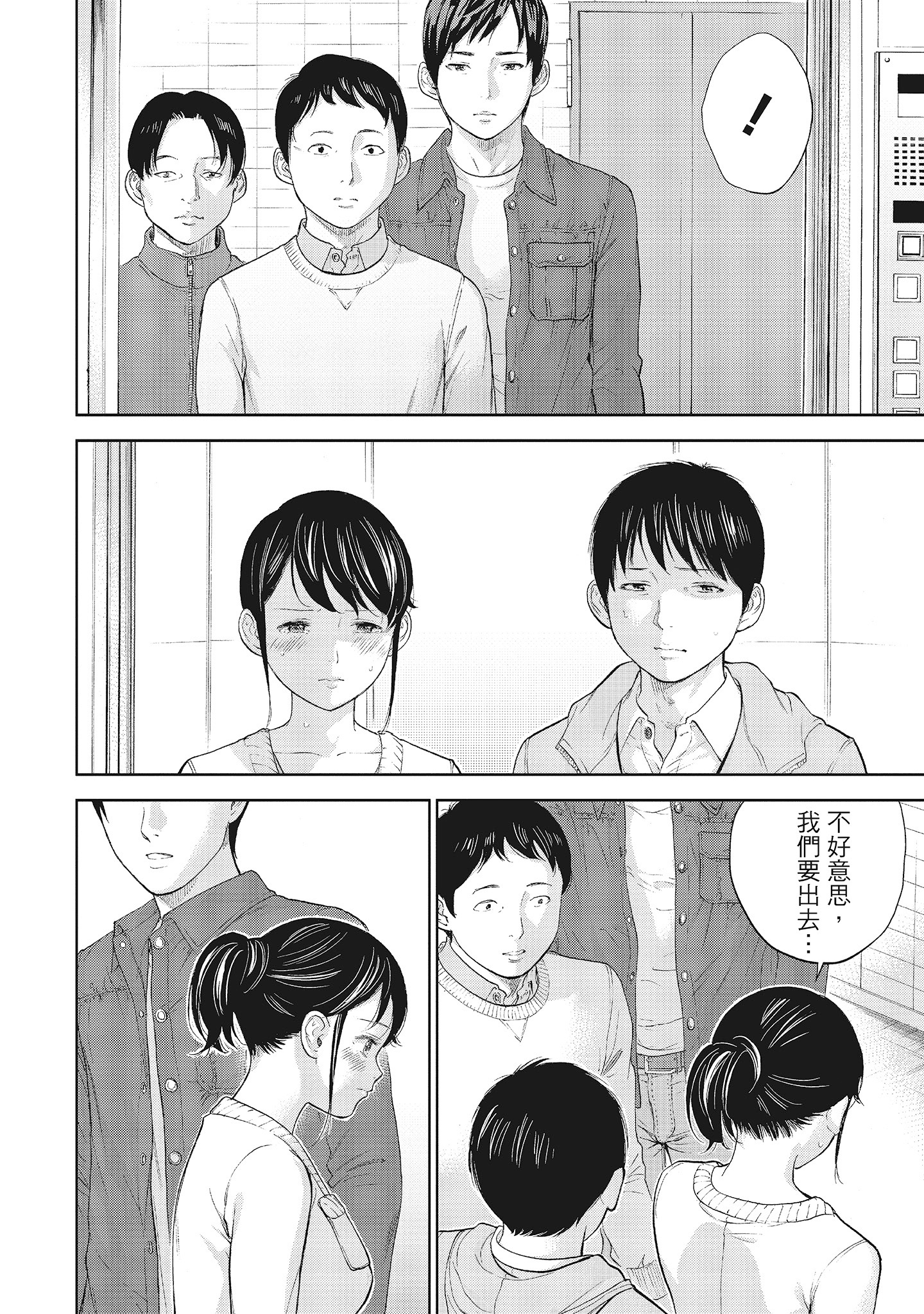 《NTR老公要求别人玩弄我1[中国翻訳][DL版]》漫画 第19章
