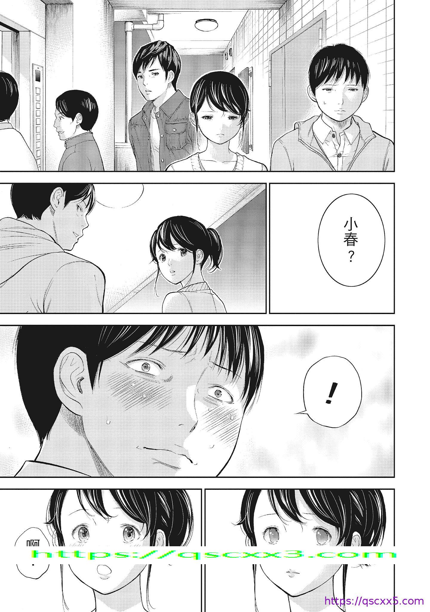 《NTR老公要求别人玩弄我1[中国翻訳][DL版]》漫画 第19章