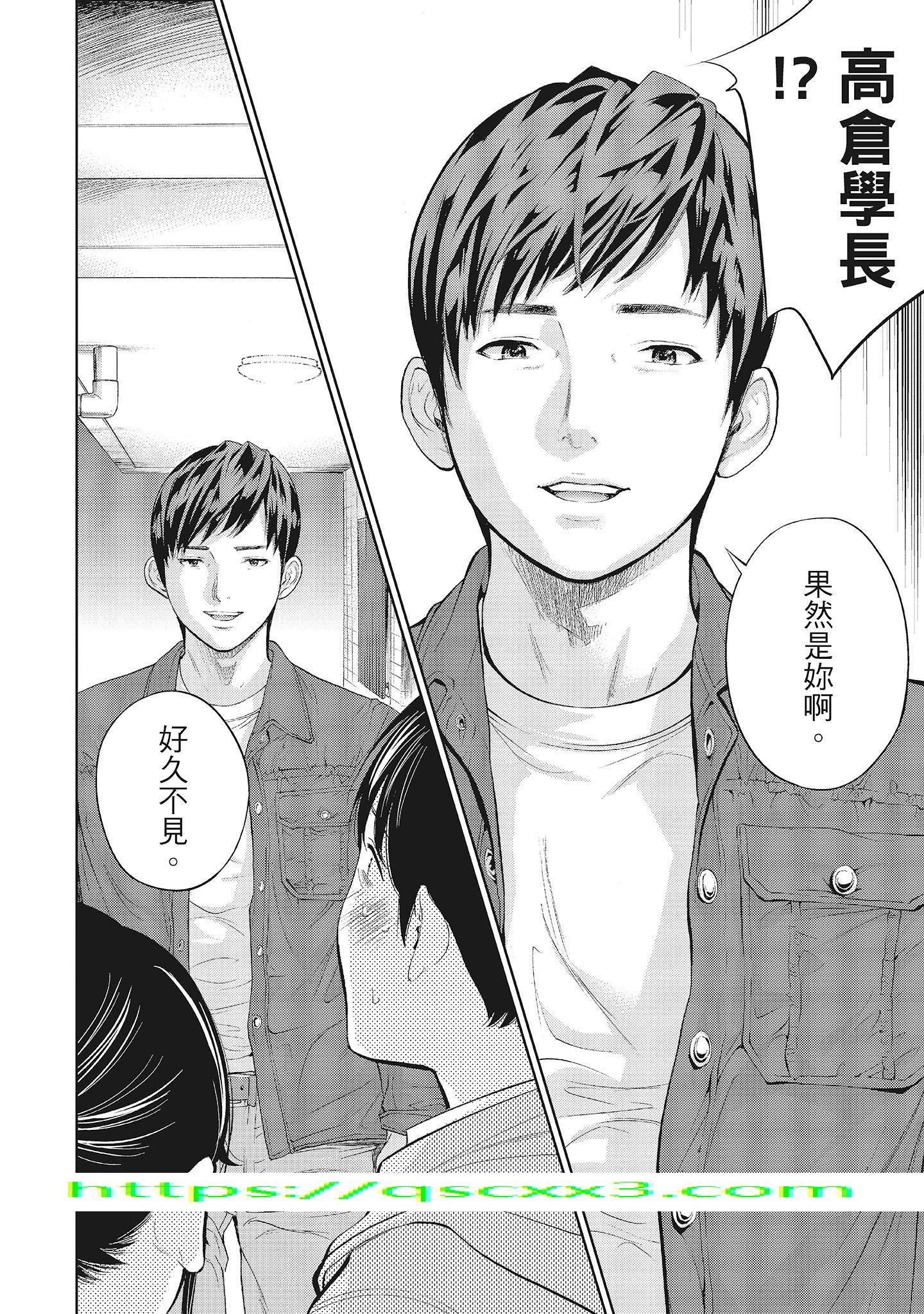 《NTR老公要求别人玩弄我1[中国翻訳][DL版]》漫画 第19章