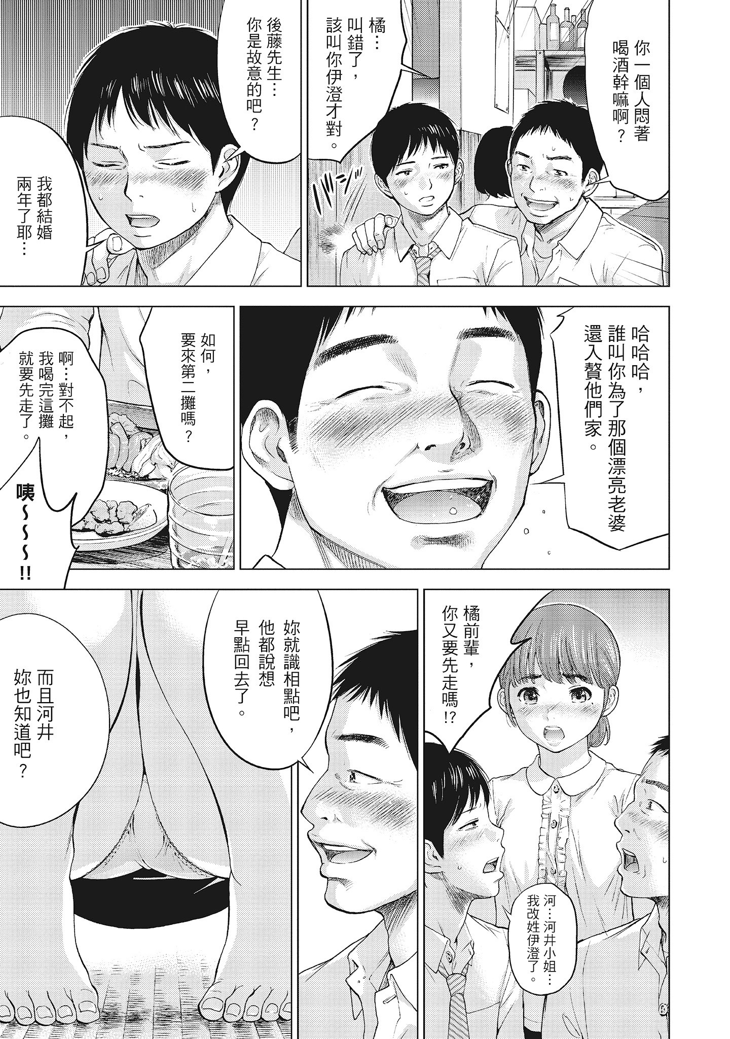 《NTR老公要求别人玩弄我1[中国翻訳][DL版]》漫画 第2章