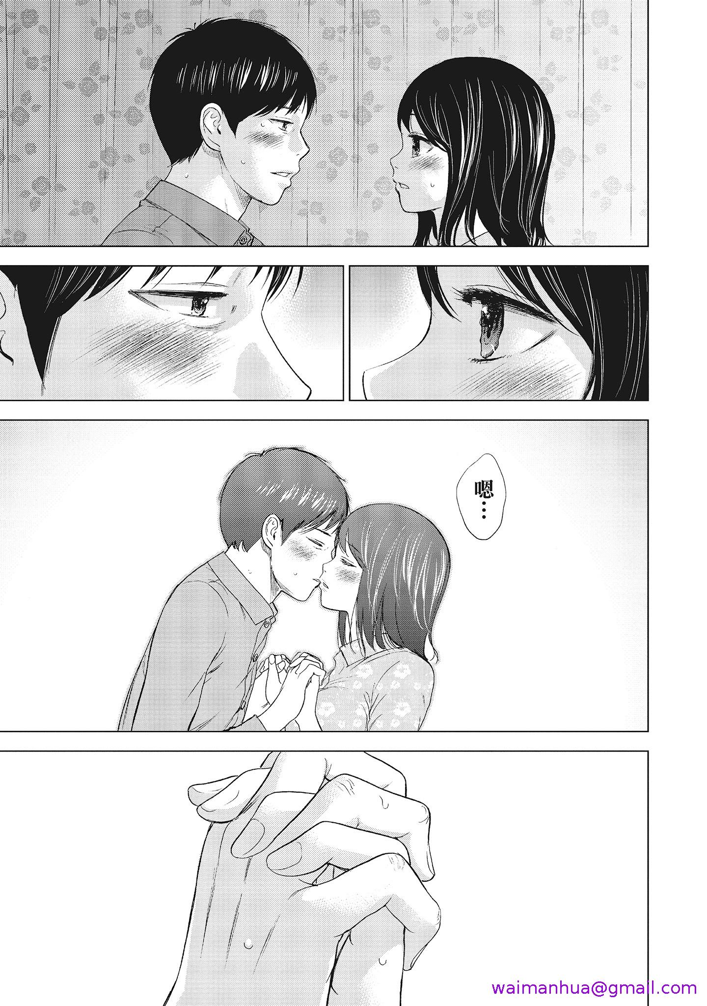 《NTR老公要求别人玩弄我1[中国翻訳][DL版]》漫画 第2章