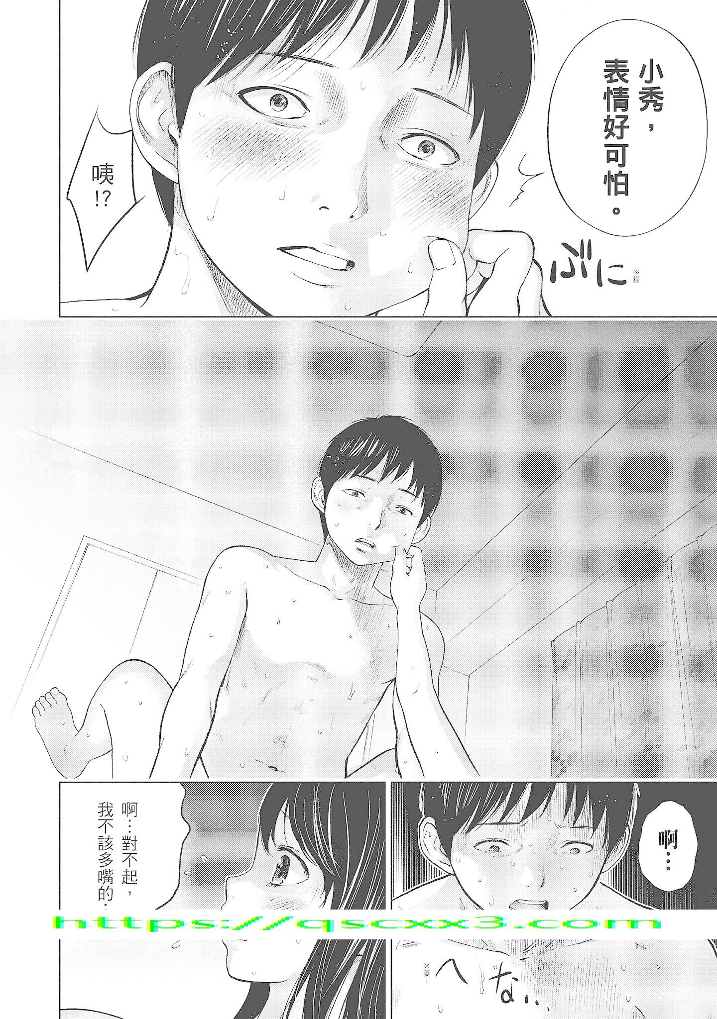 《NTR老公要求别人玩弄我1[中国翻訳][DL版]》漫画 第2章