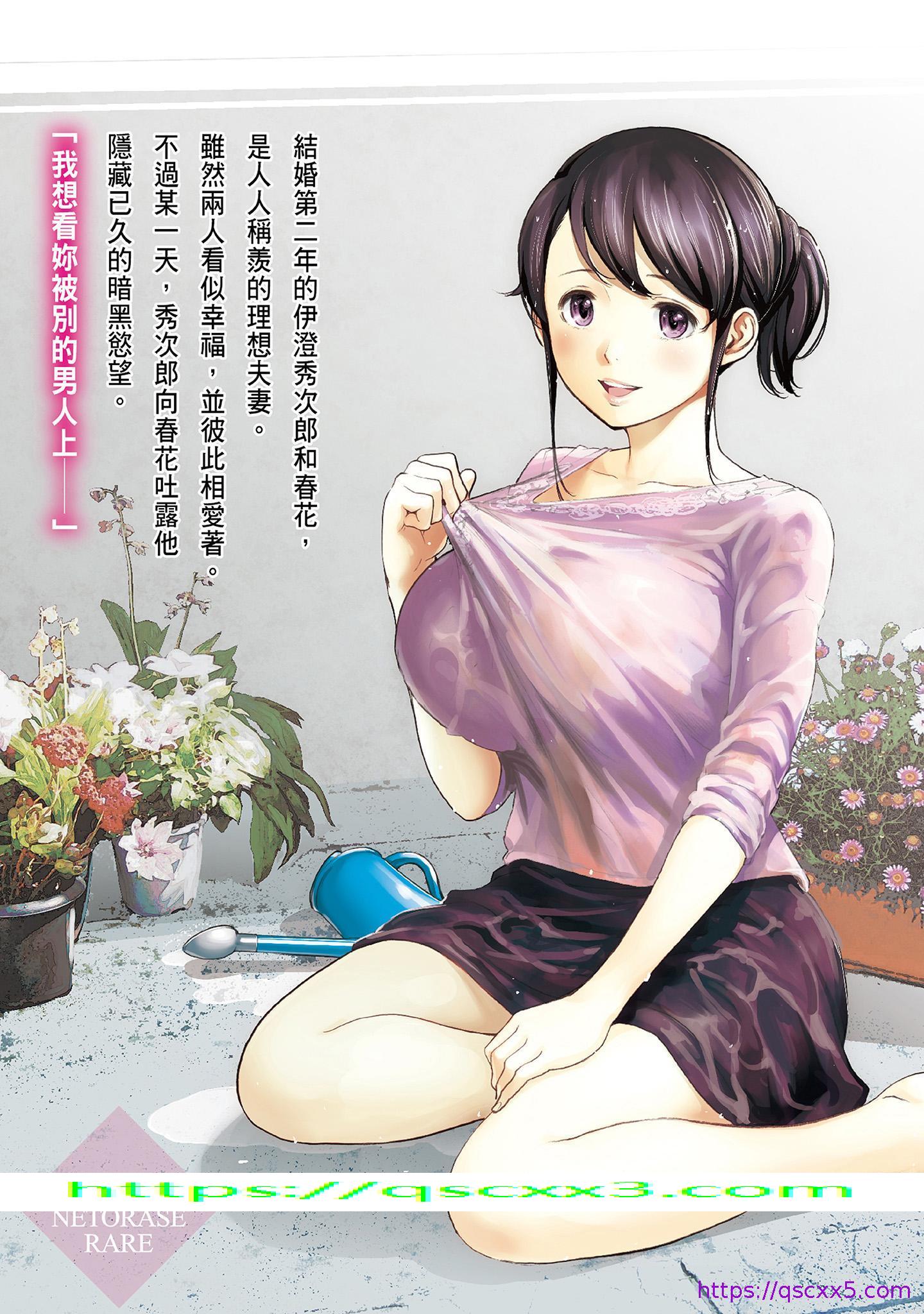 《NTR老公要求别人玩弄我1[中国翻訳][DL版]》漫画 第20章