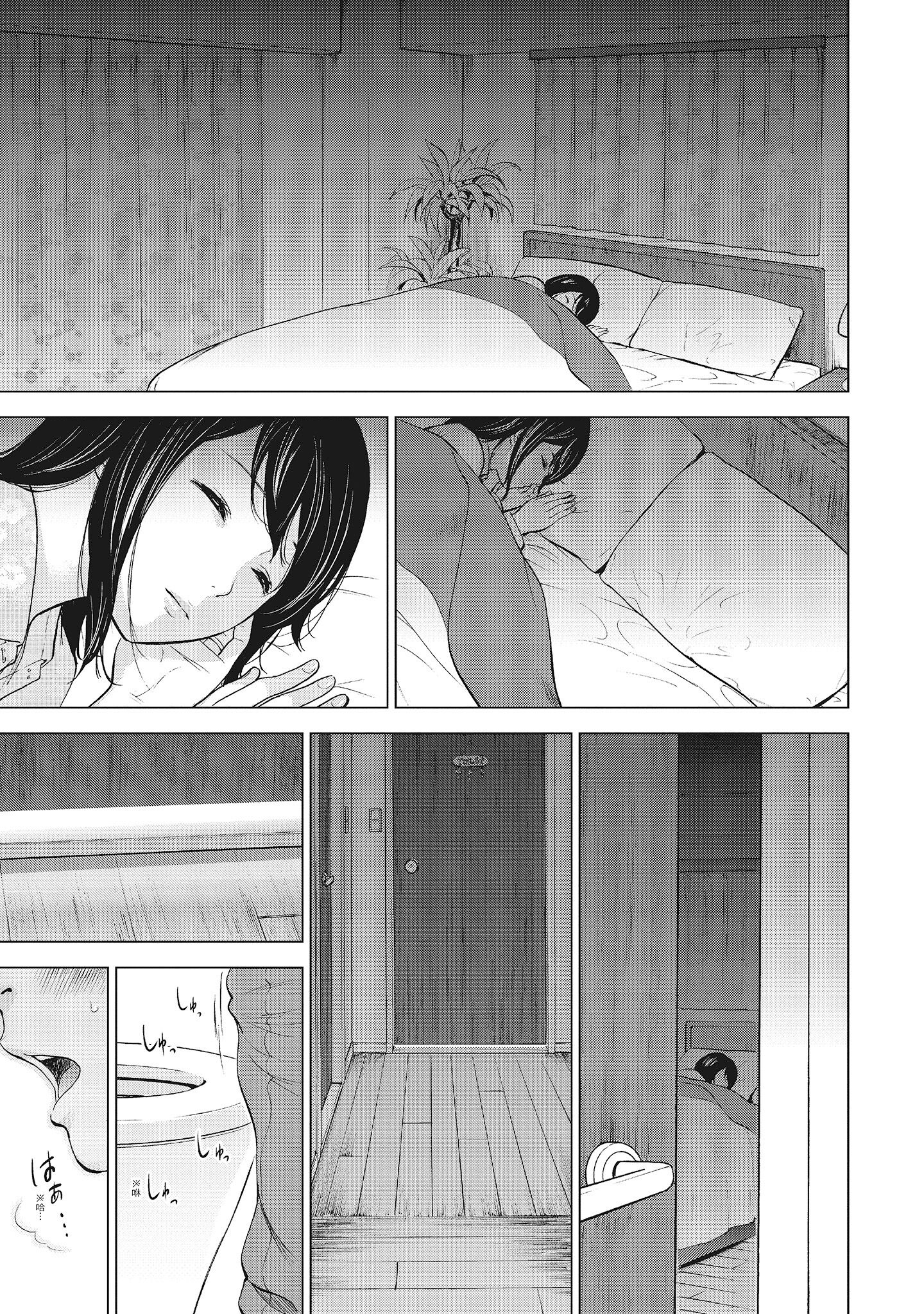 《NTR老公要求别人玩弄我1[中国翻訳][DL版]》漫画 第3章