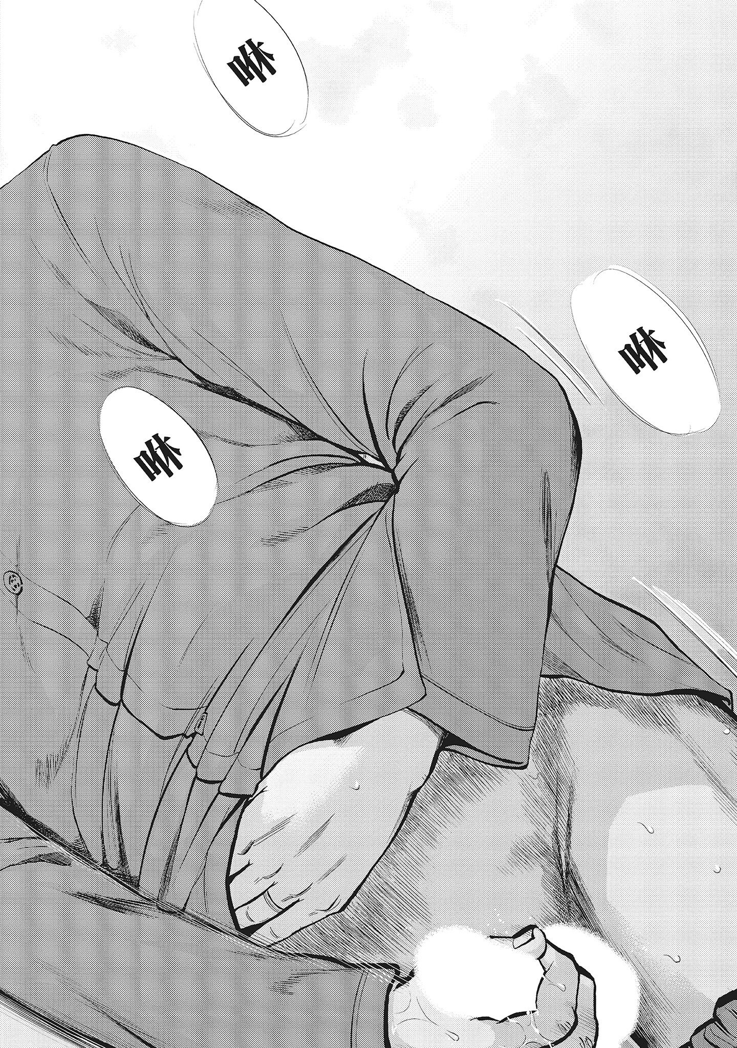《NTR老公要求别人玩弄我1[中国翻訳][DL版]》漫画 第3章