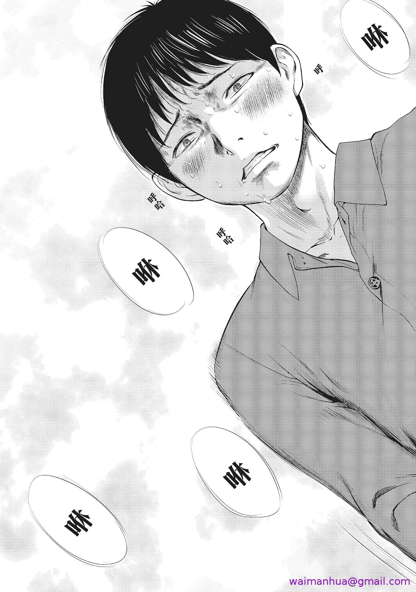 《NTR老公要求别人玩弄我1[中国翻訳][DL版]》漫画 第3章
