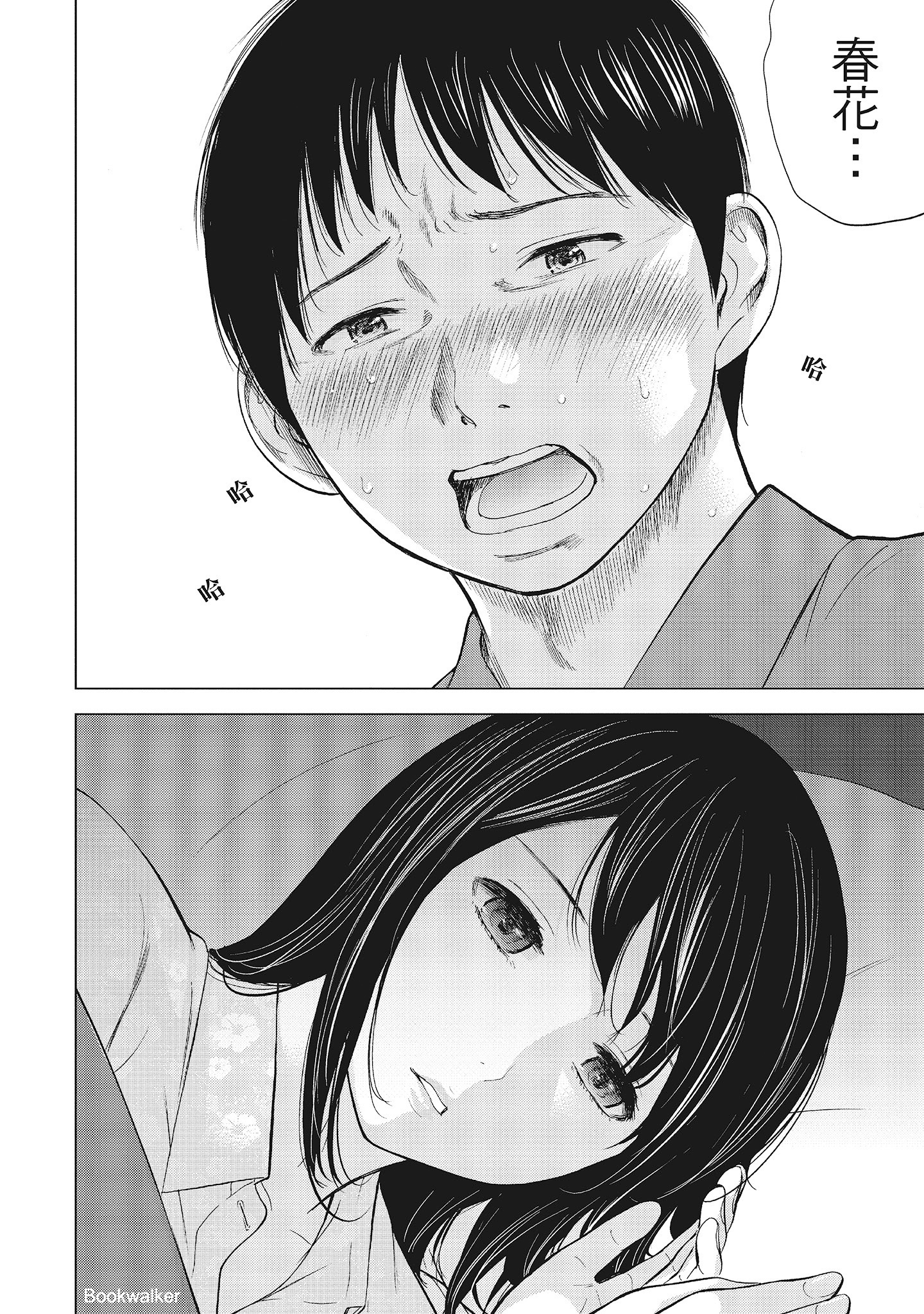《NTR老公要求别人玩弄我1[中国翻訳][DL版]》漫画 第3章