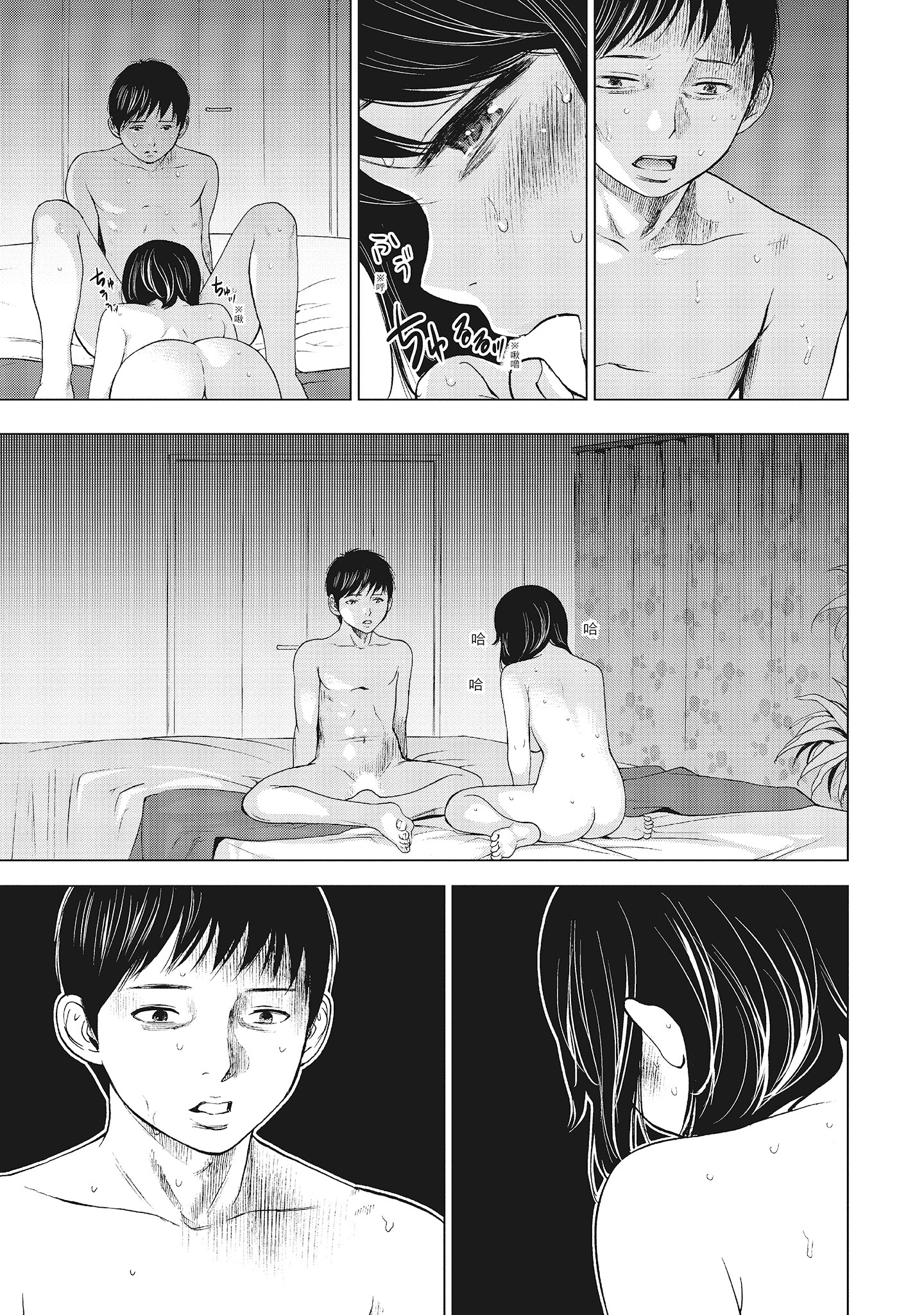 《NTR老公要求别人玩弄我1[中国翻訳][DL版]》漫画 第4章