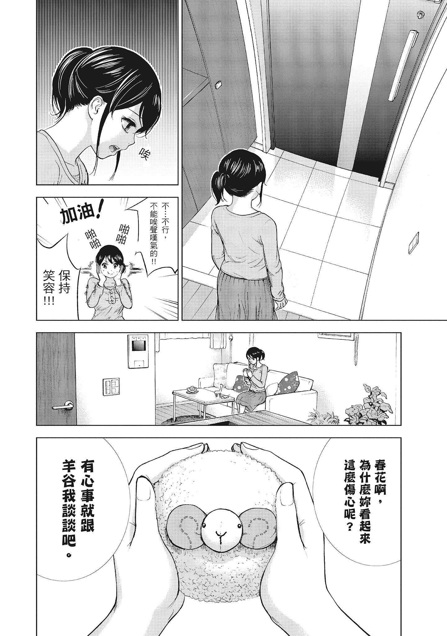 《NTR老公要求别人玩弄我1[中国翻訳][DL版]》漫画 第6章