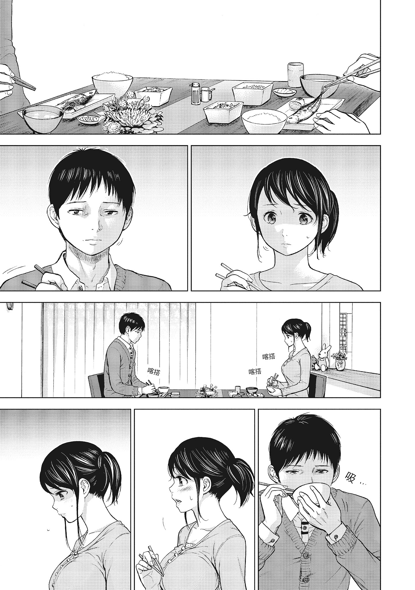 《NTR老公要求别人玩弄我1[中国翻訳][DL版]》漫画 第6章