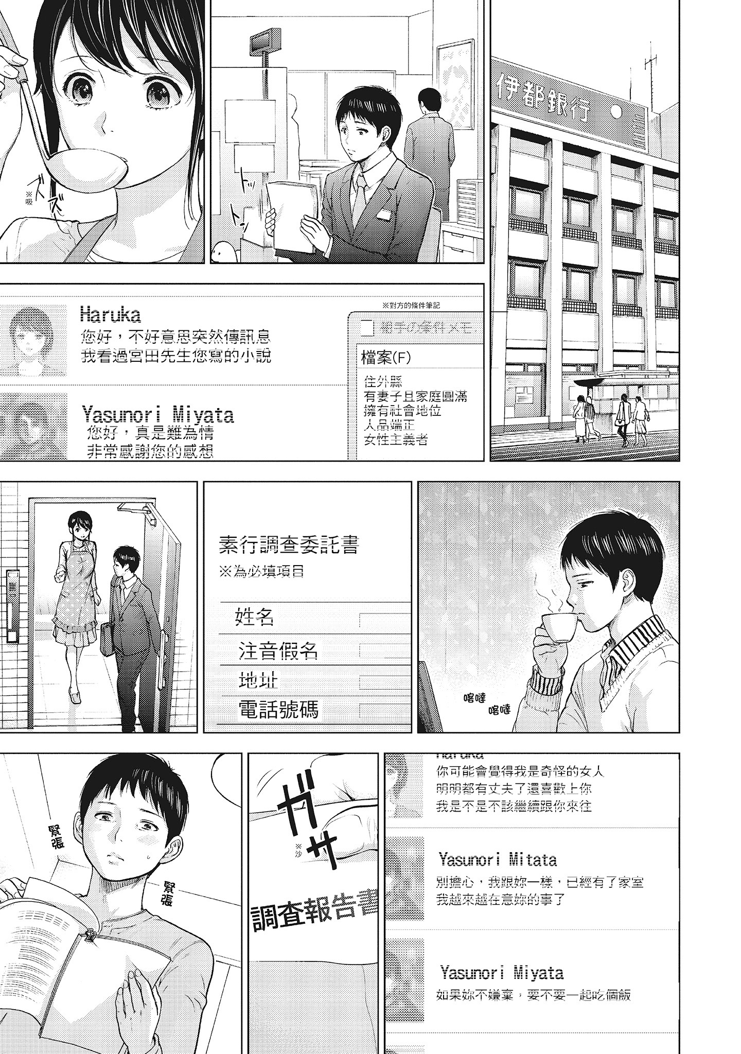 《NTR老公要求别人玩弄我1[中国翻訳][DL版]》漫画 第7章