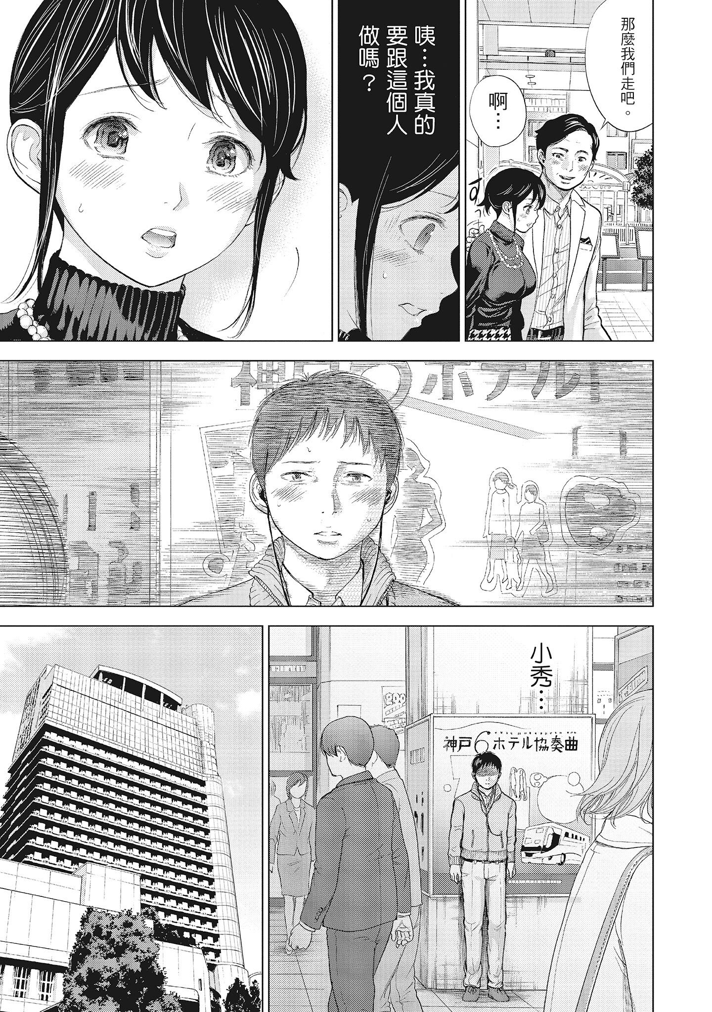 《NTR老公要求别人玩弄我1[中国翻訳][DL版]》漫画 第8章