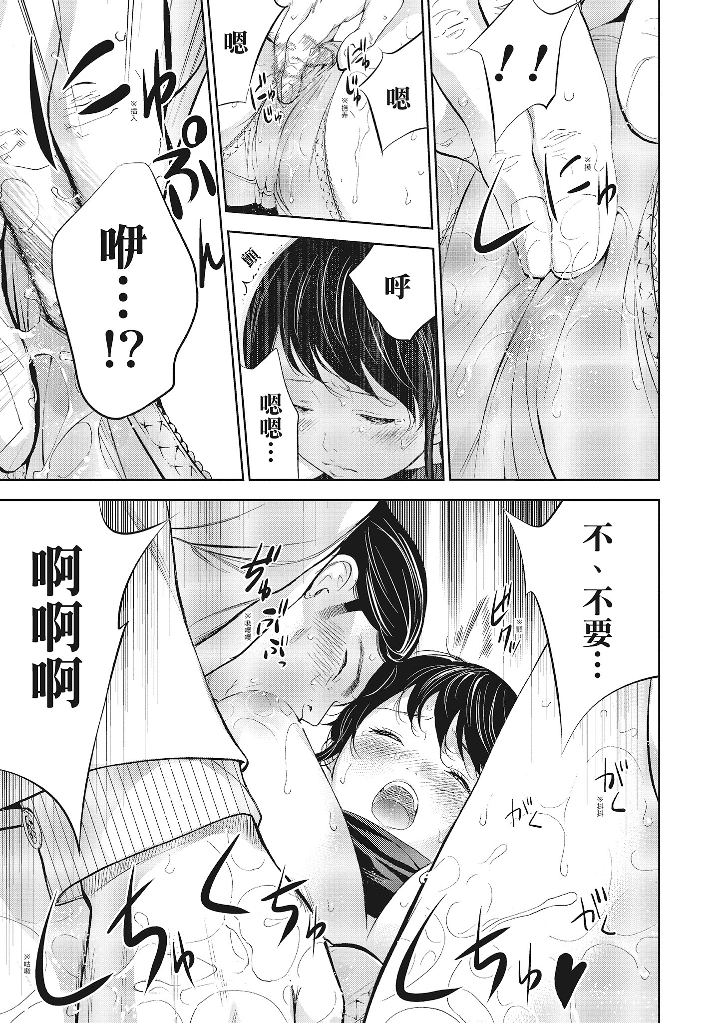 《NTR老公要求别人玩弄我1[中国翻訳][DL版]》漫画 第8章