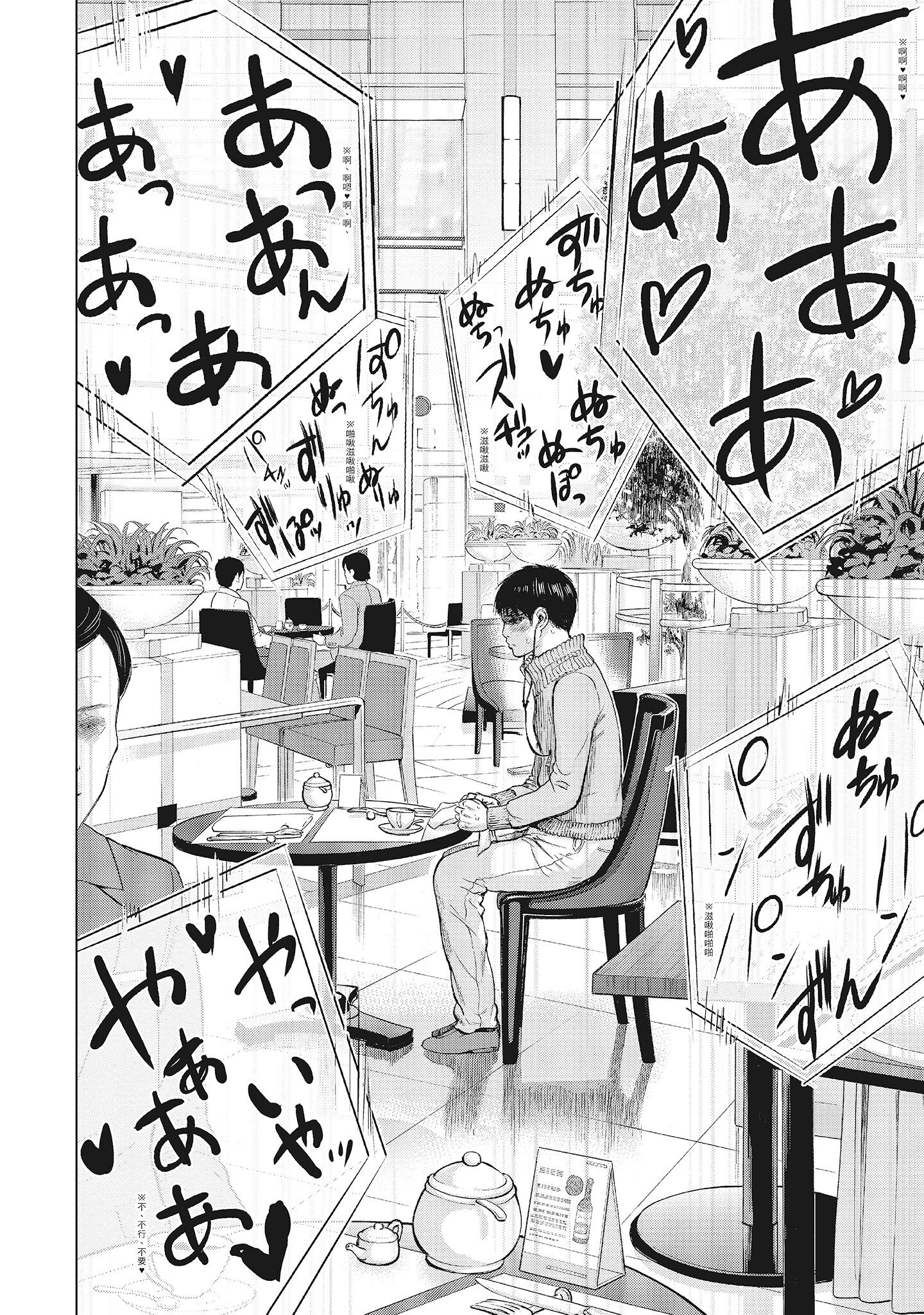 《NTR老公要求别人玩弄我1[中国翻訳][DL版]》漫画 第9章