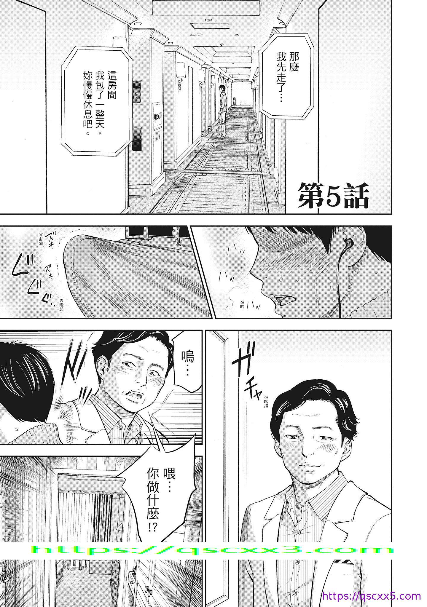 《NTR老公要求别人玩弄我1[中国翻訳][DL版]》漫画 第9章