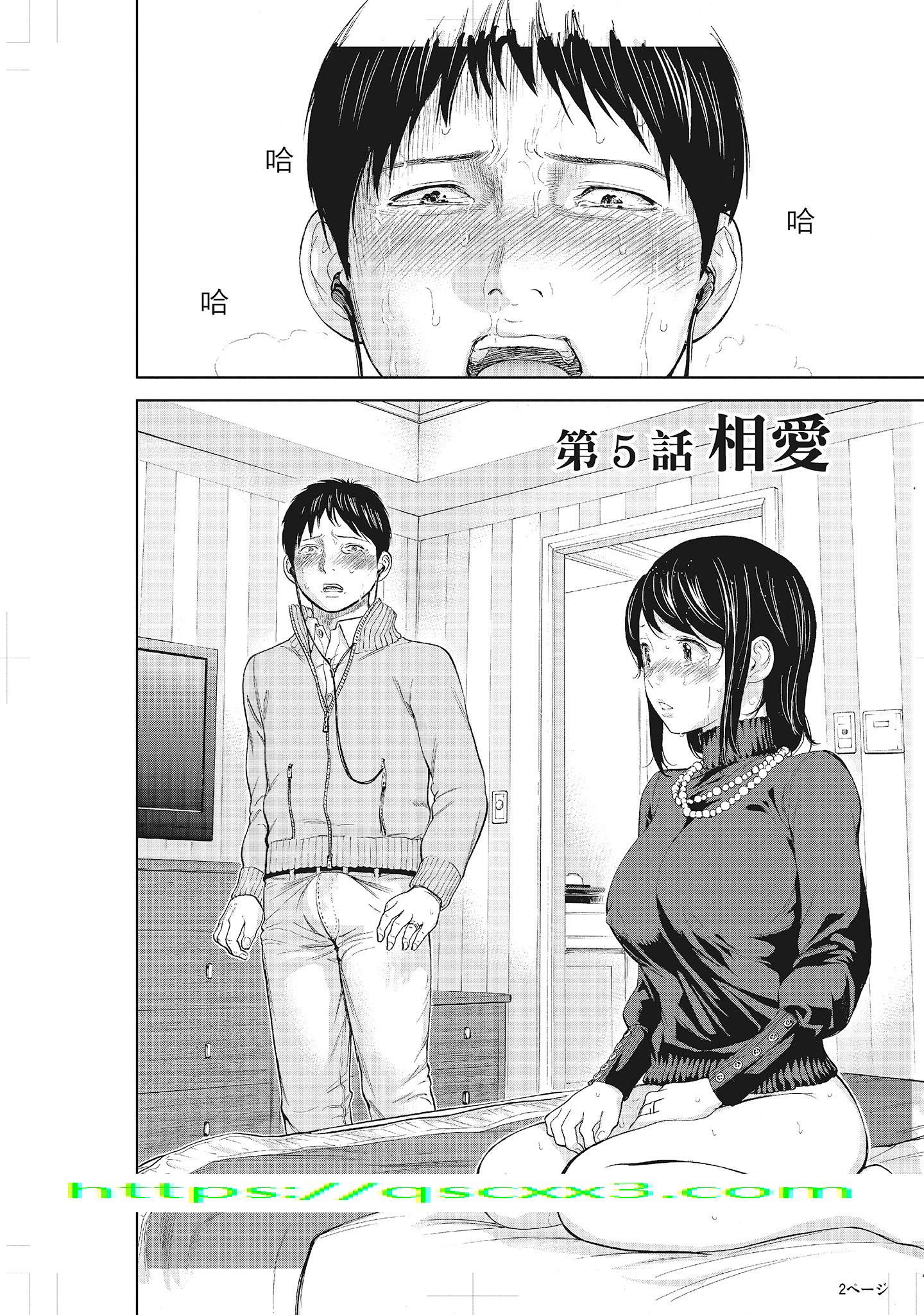 《NTR老公要求别人玩弄我1[中国翻訳][DL版]》漫画 第9章