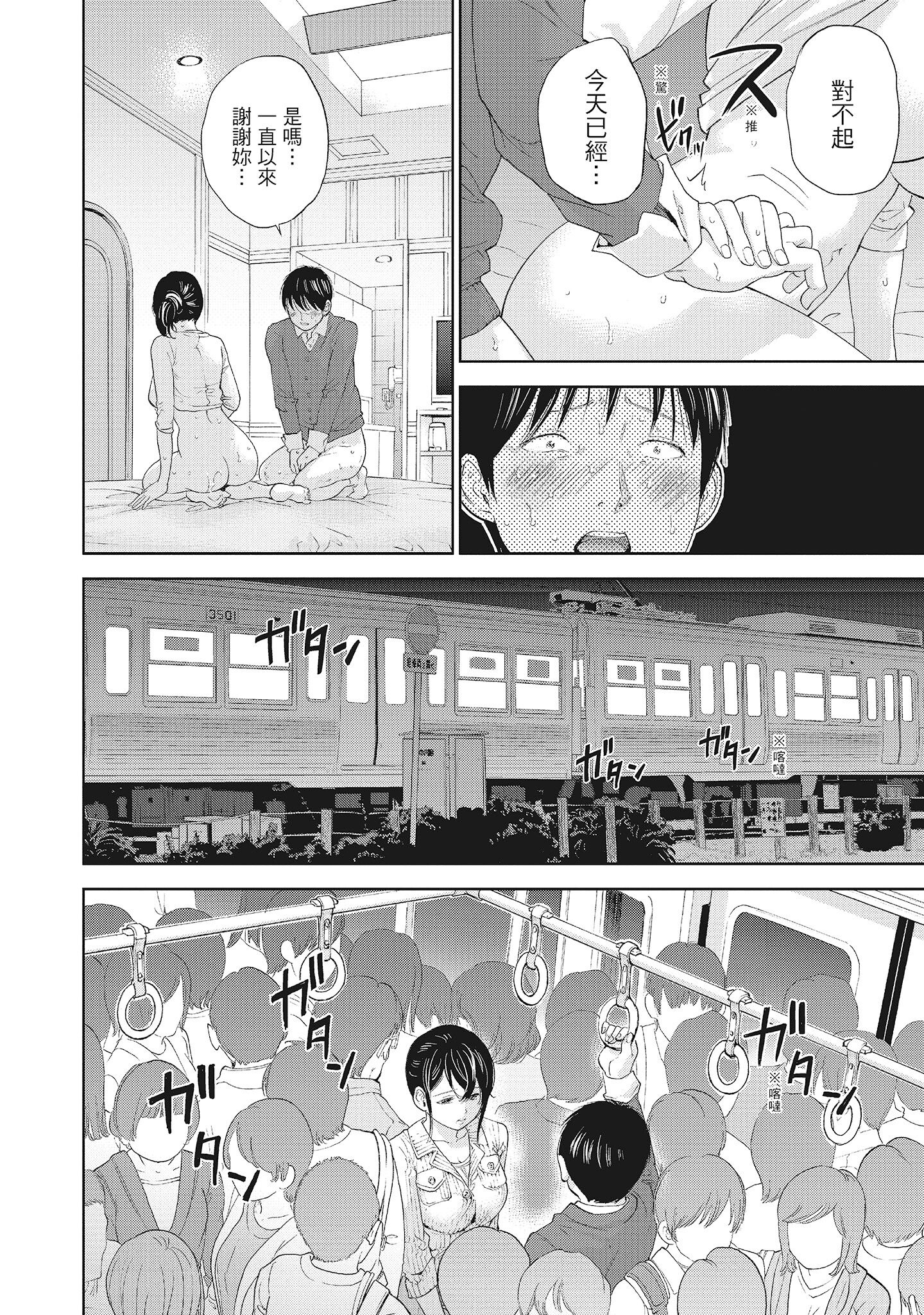 《NTR老公要求别人玩弄我2中国翻訳DL版》漫画 第1章