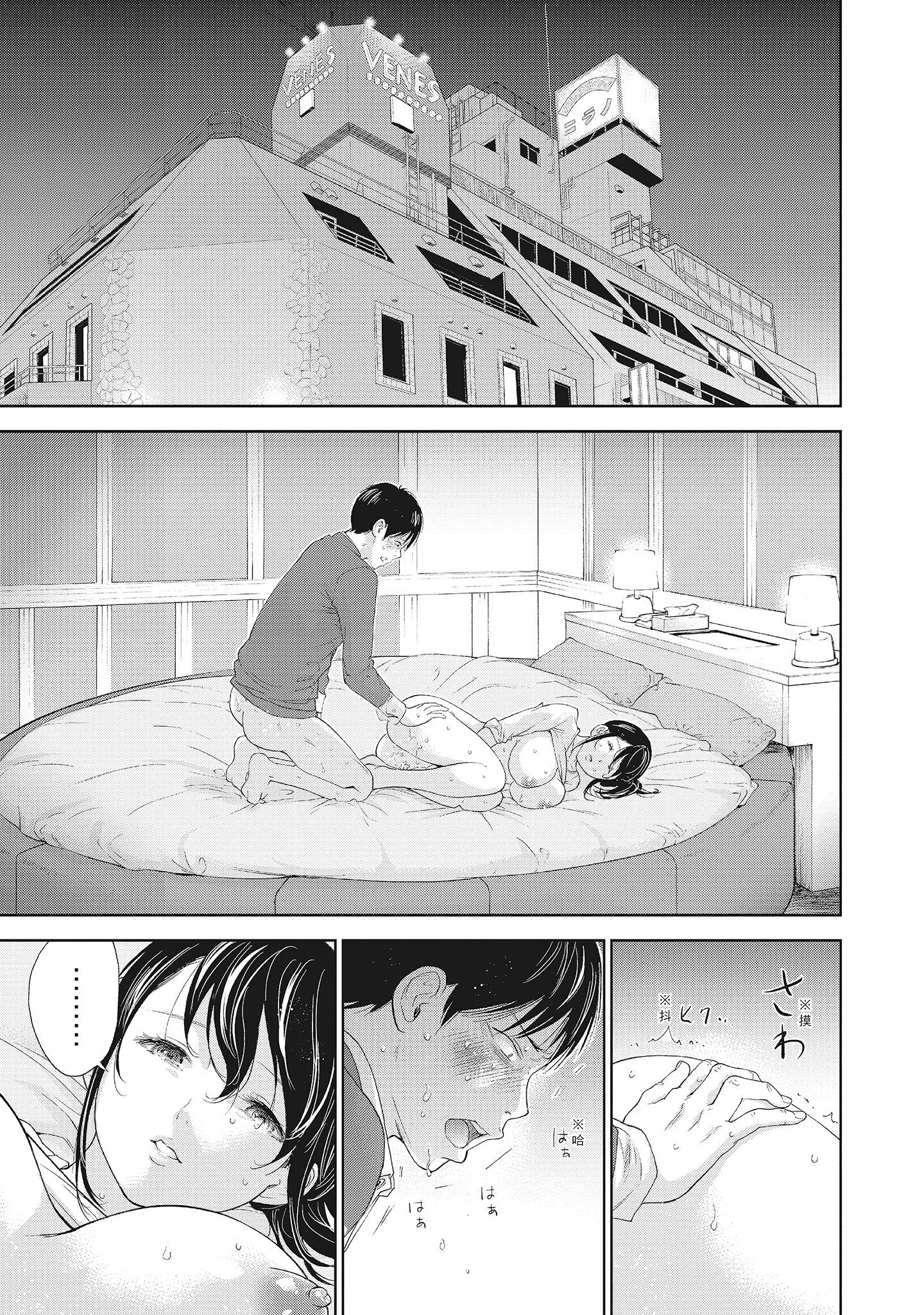 《NTR老公要求别人玩弄我2中国翻訳DL版》漫画 第1章