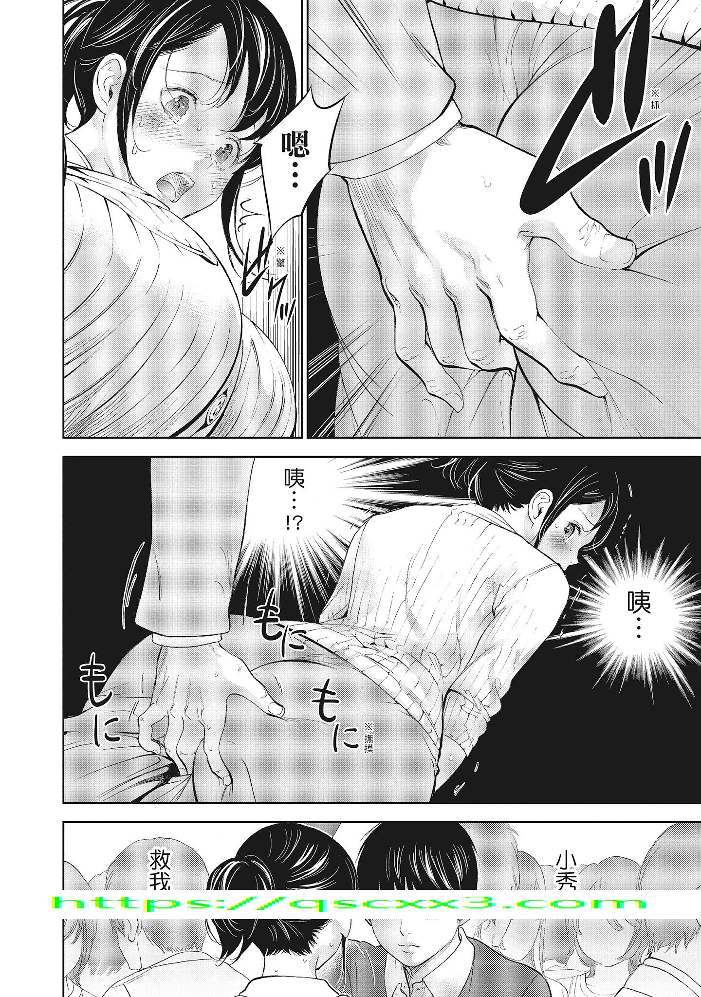 《NTR老公要求别人玩弄我2中国翻訳DL版》漫画 第1章