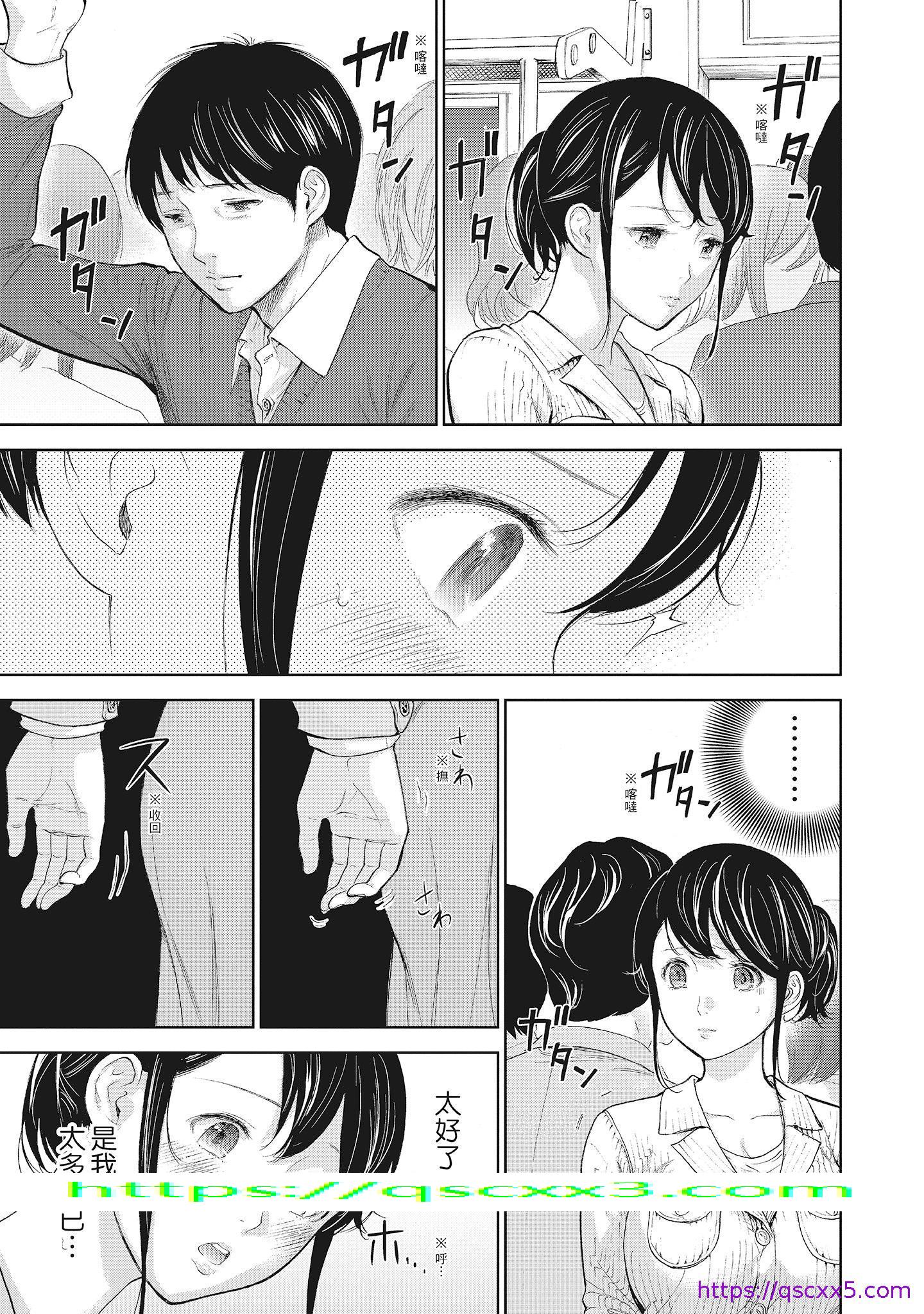 《NTR老公要求别人玩弄我2中国翻訳DL版》漫画 第1章