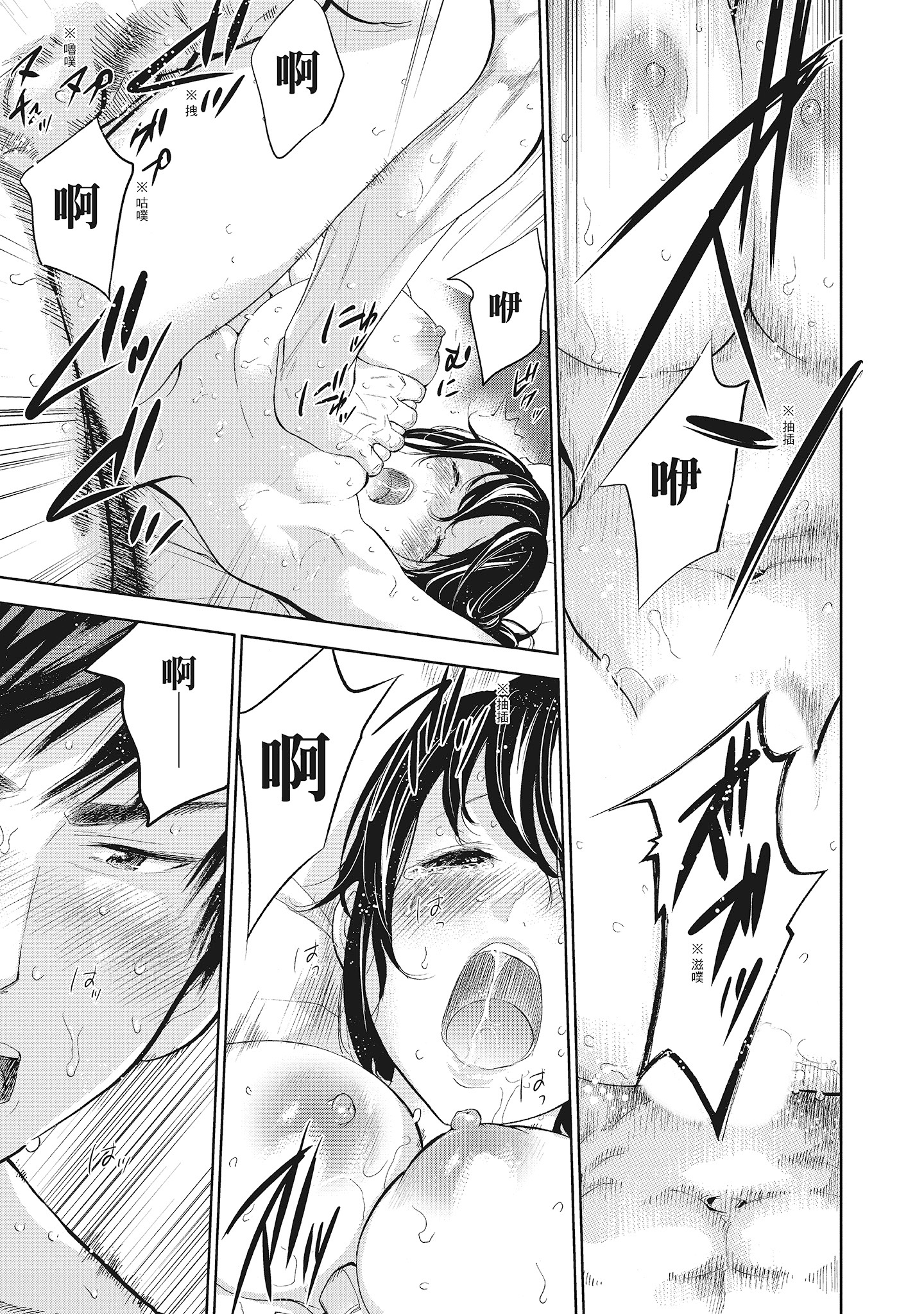 《NTR老公要求别人玩弄我2中国翻訳DL版》漫画 第10章